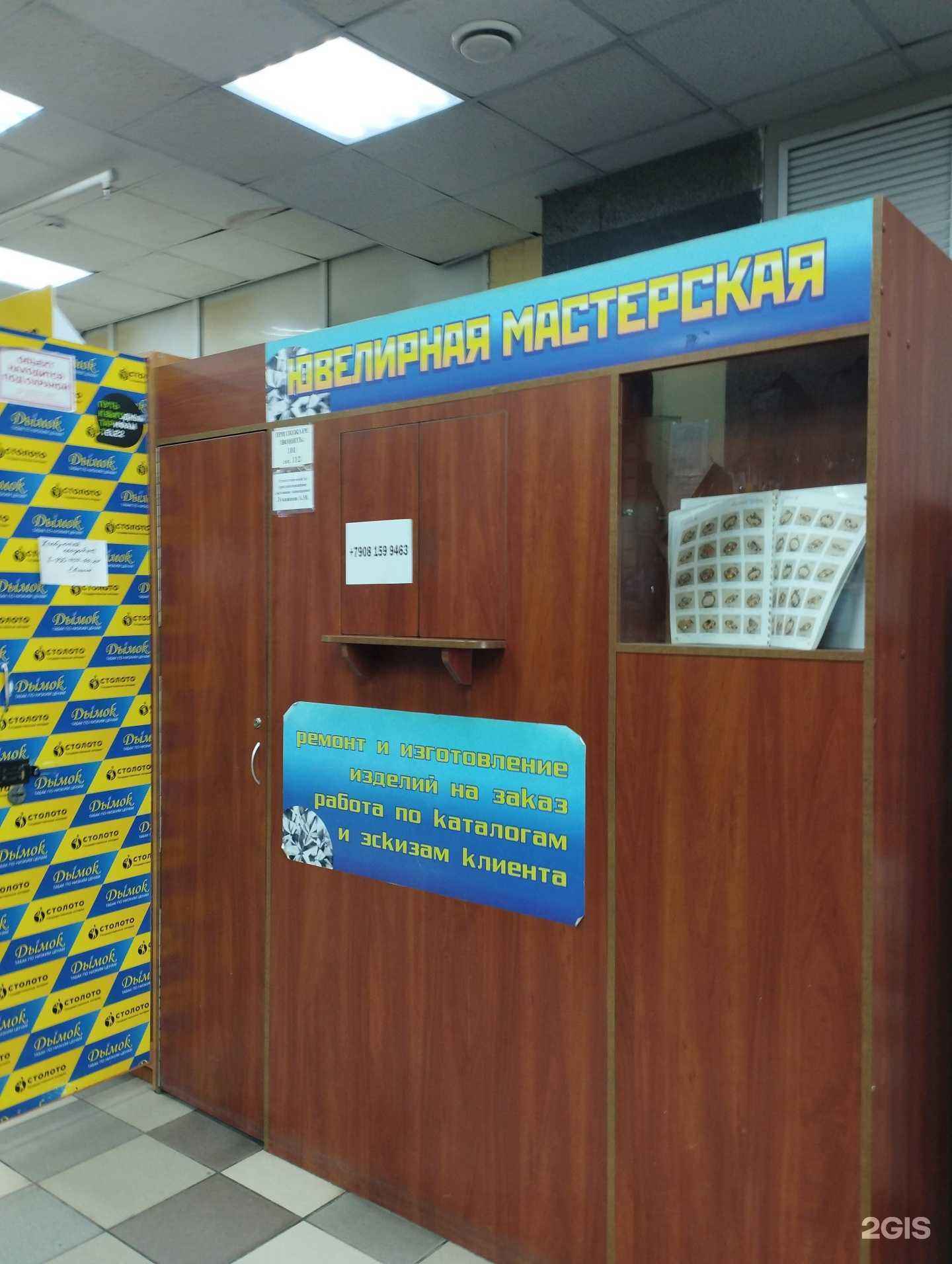 Отзывы на компанию Ювелирная мастерская в г. Нижний Новгород c фото