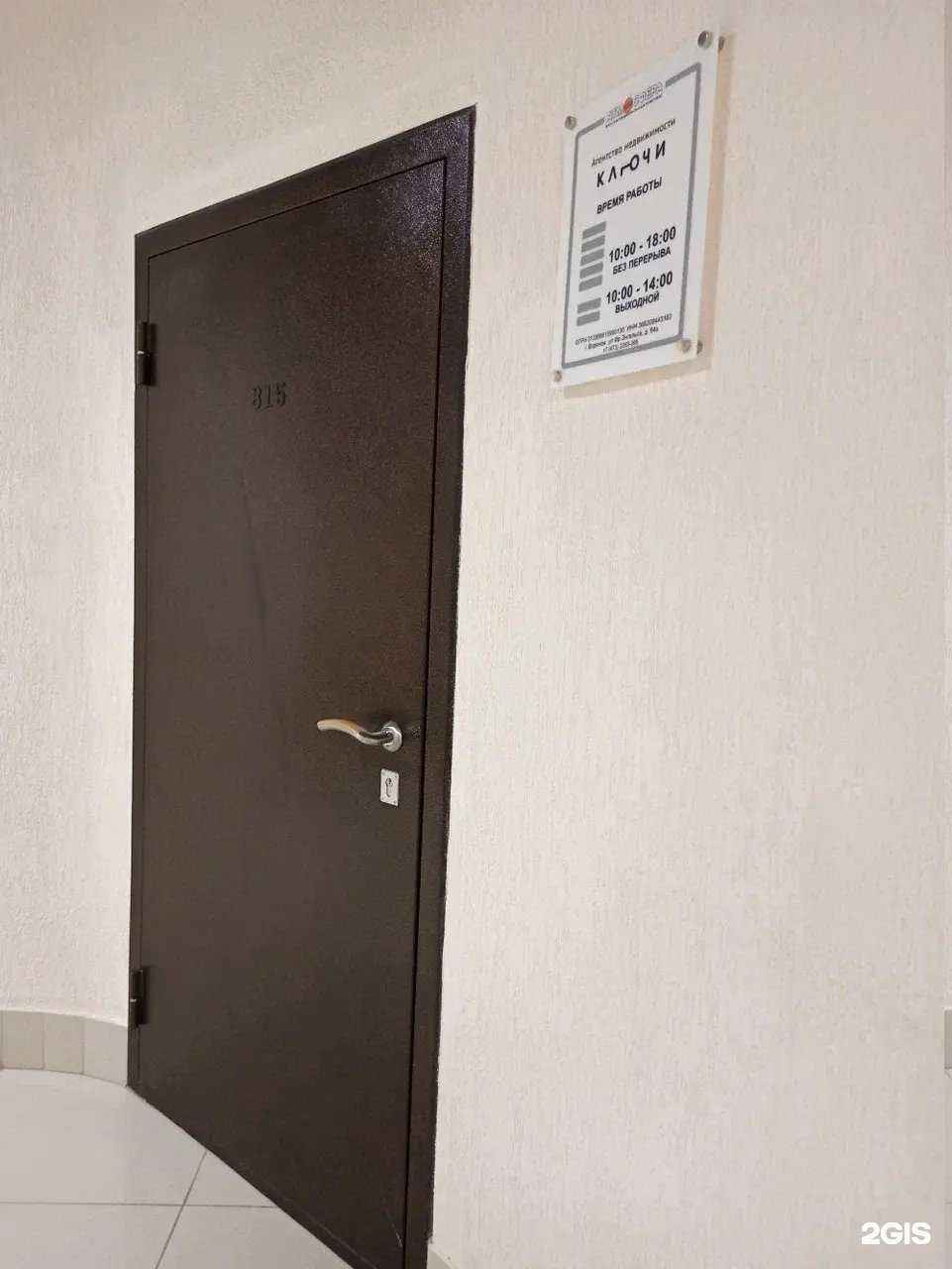 Отзывы на компанию Ключи в г. Воронеж c фото