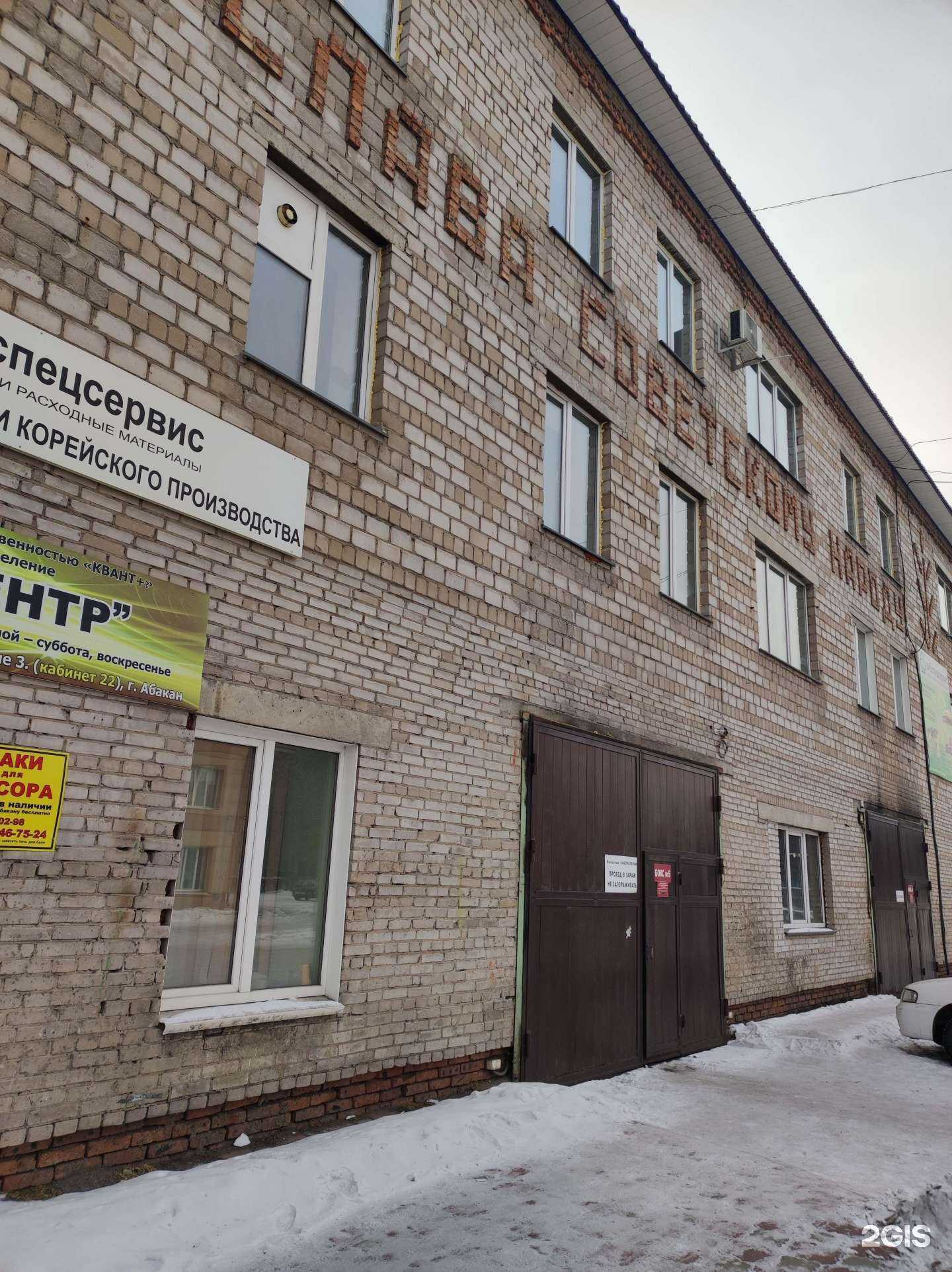 Отзывы на компанию Фаст в Абакане c фото - фотография 2 из 2