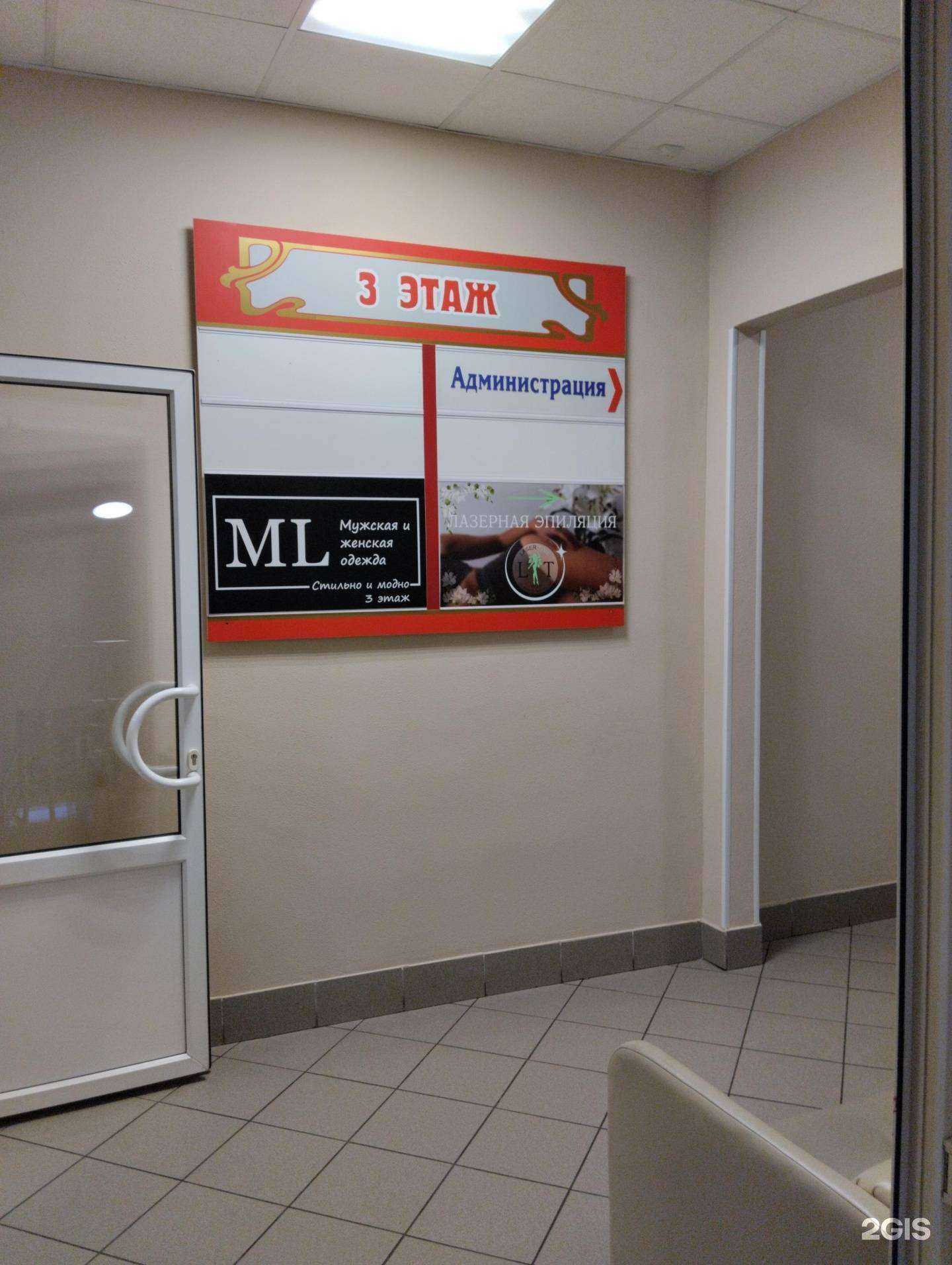 Отзывы на компанию Laser time в г. Архангельск c фото