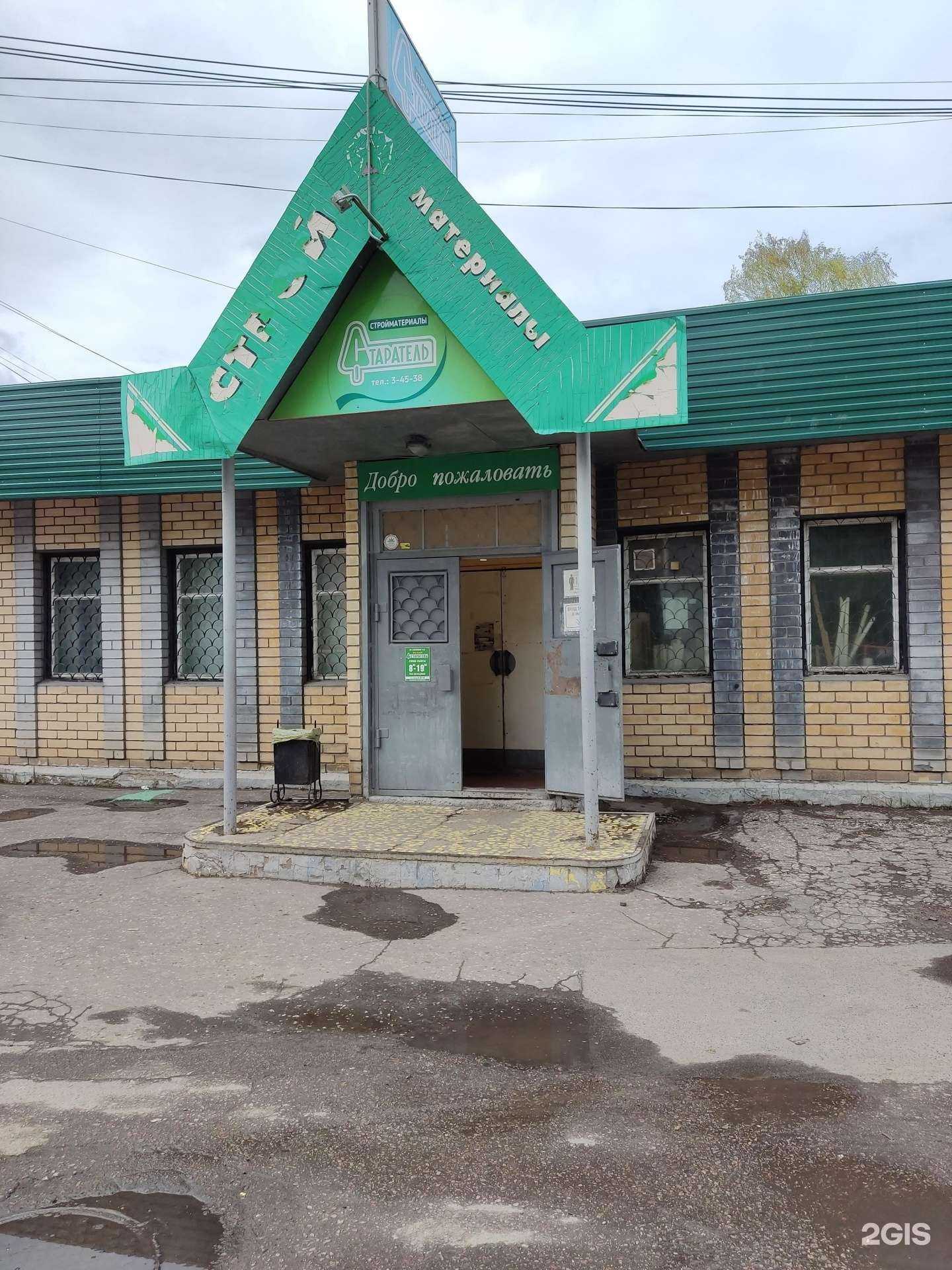 Отзывы на компанию Старатель в г. Муром c фото