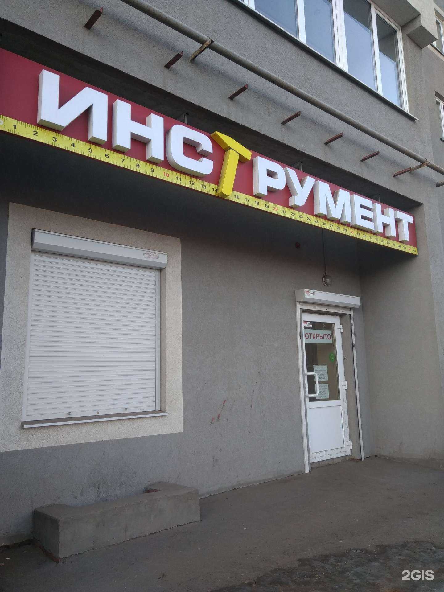 Отзывы на компанию Магазин строительного инструмента в Иванове c фото