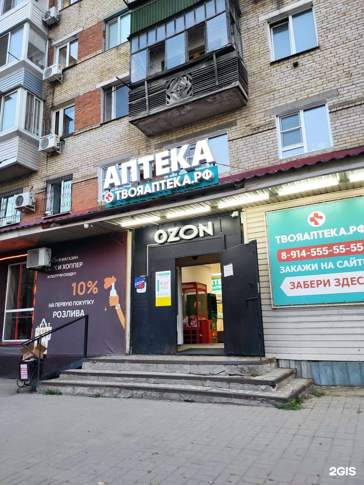 Отзывы на компанию ТвояАптека.рф в г. Хабаровск c фото