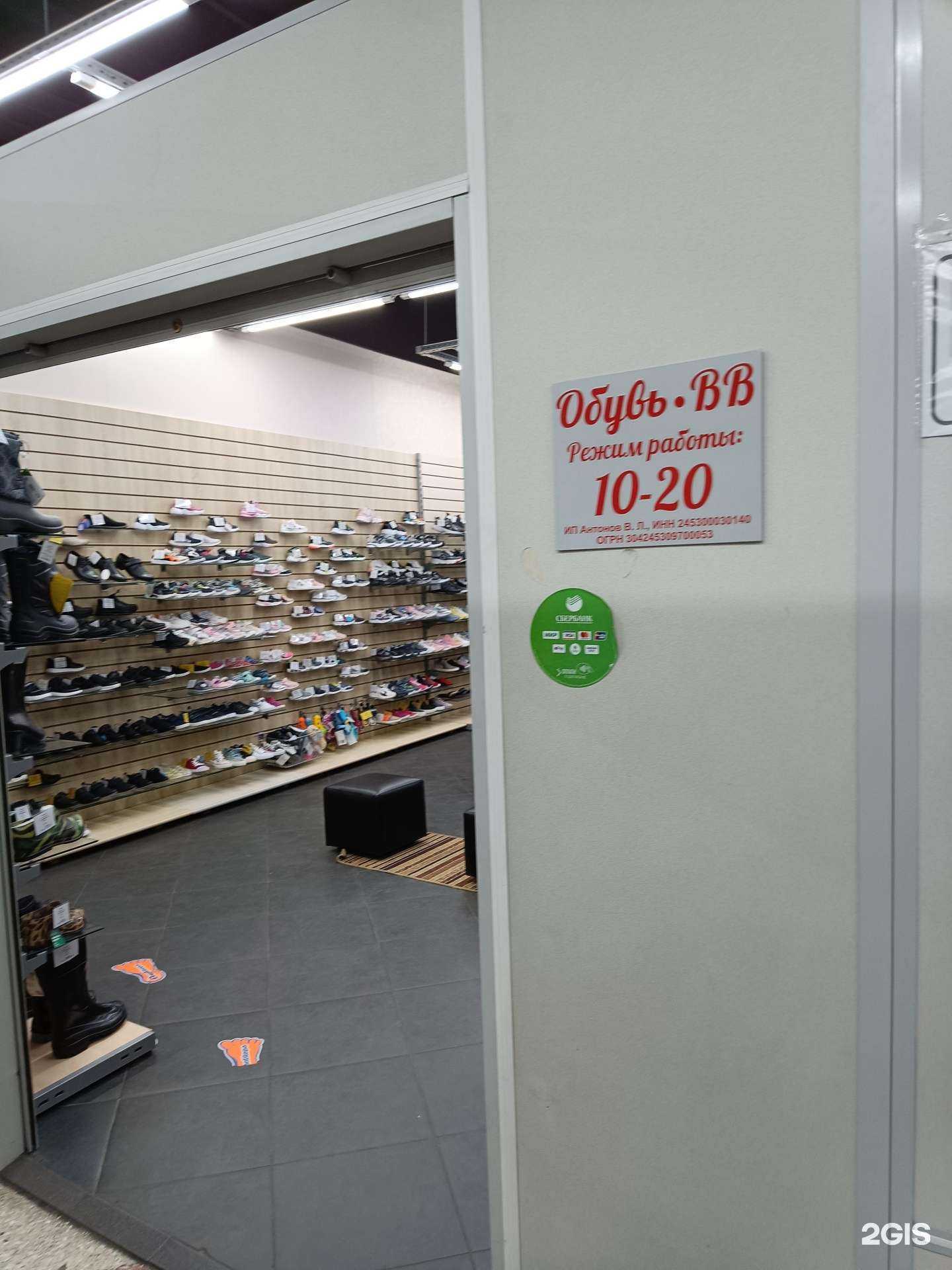Отзывы на компанию Дом обуви в Зеленогорске c фото