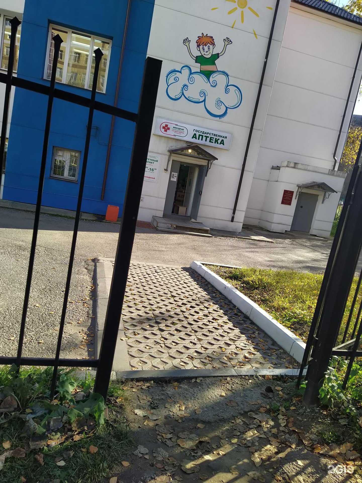 Отзывы на компанию Городская аптека №120 в г. Киров c фото