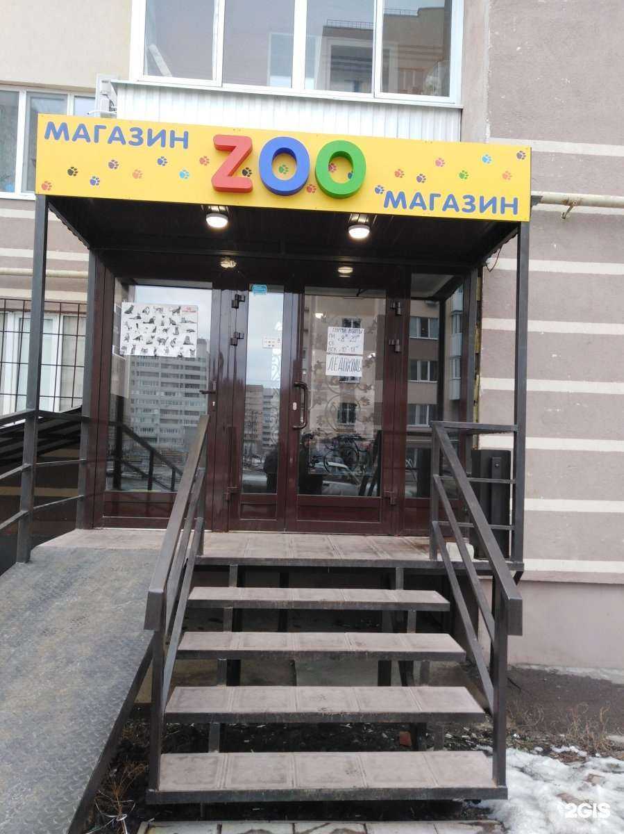 Отзывы на компанию Зоомагазин в Саратове c фото