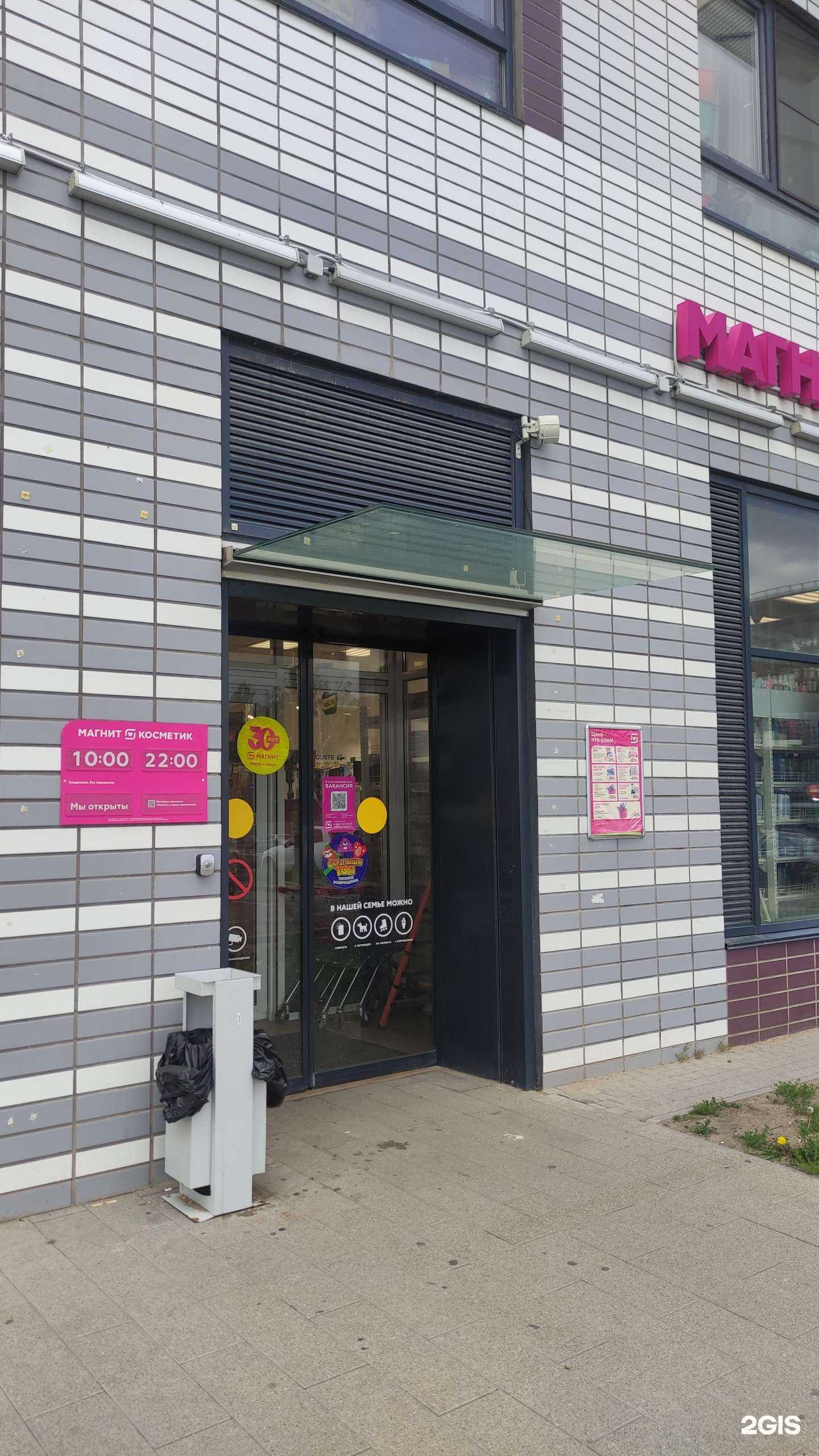 Отзывы на компанию Магнит Косметик в Балашихе c фото