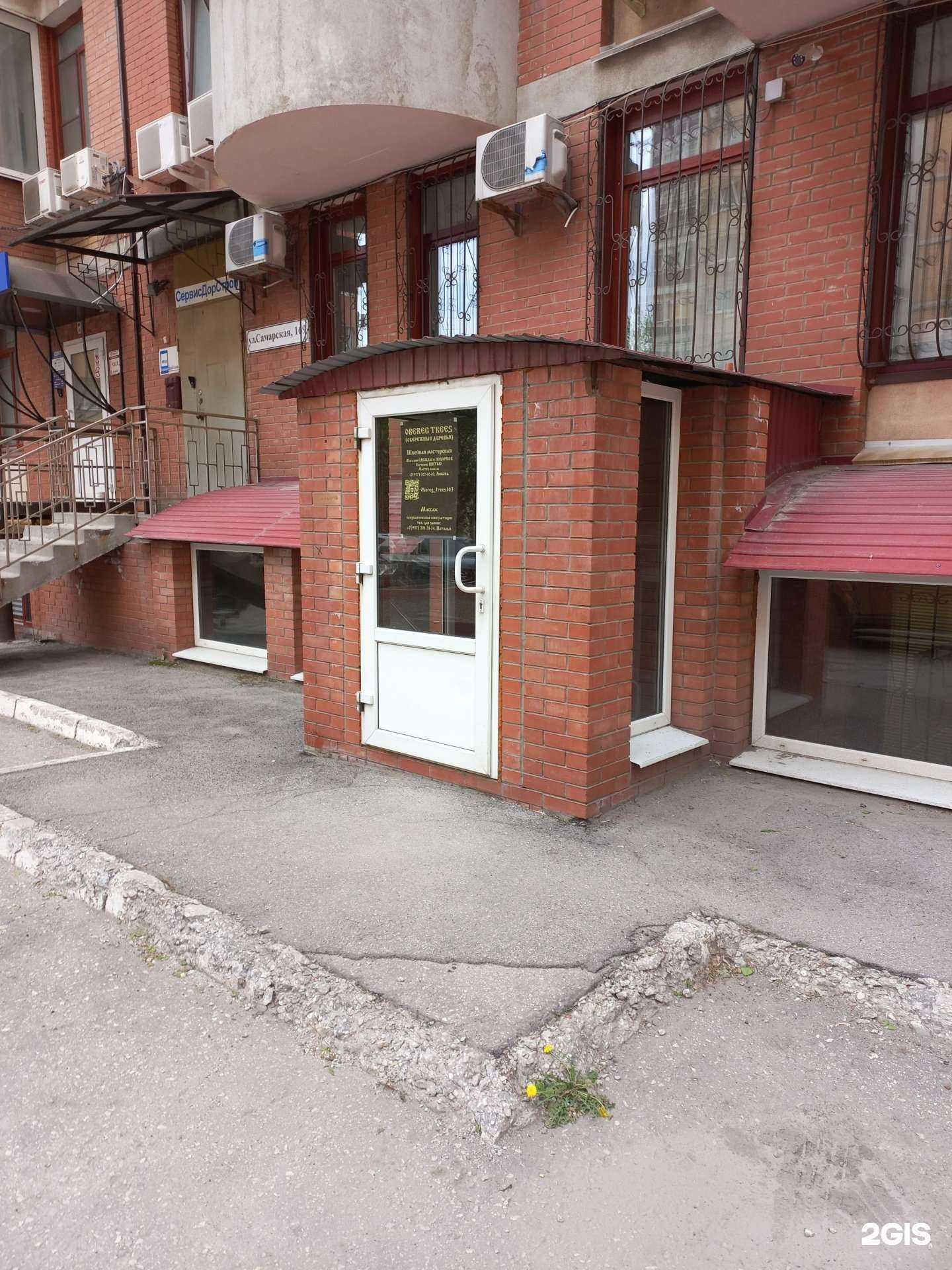 Отзывы на компанию Поток в Самаре c фото