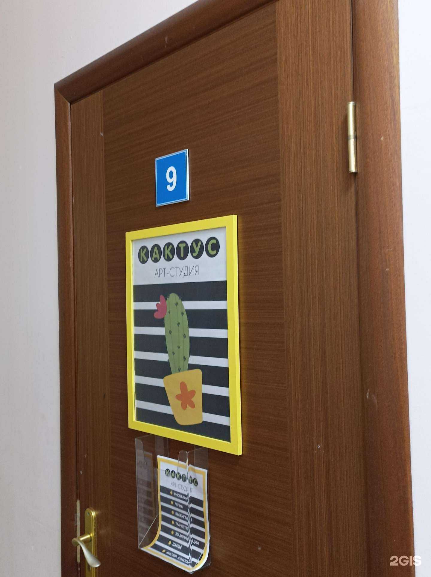 Отзывы на компанию Кактус в Пскове c фото