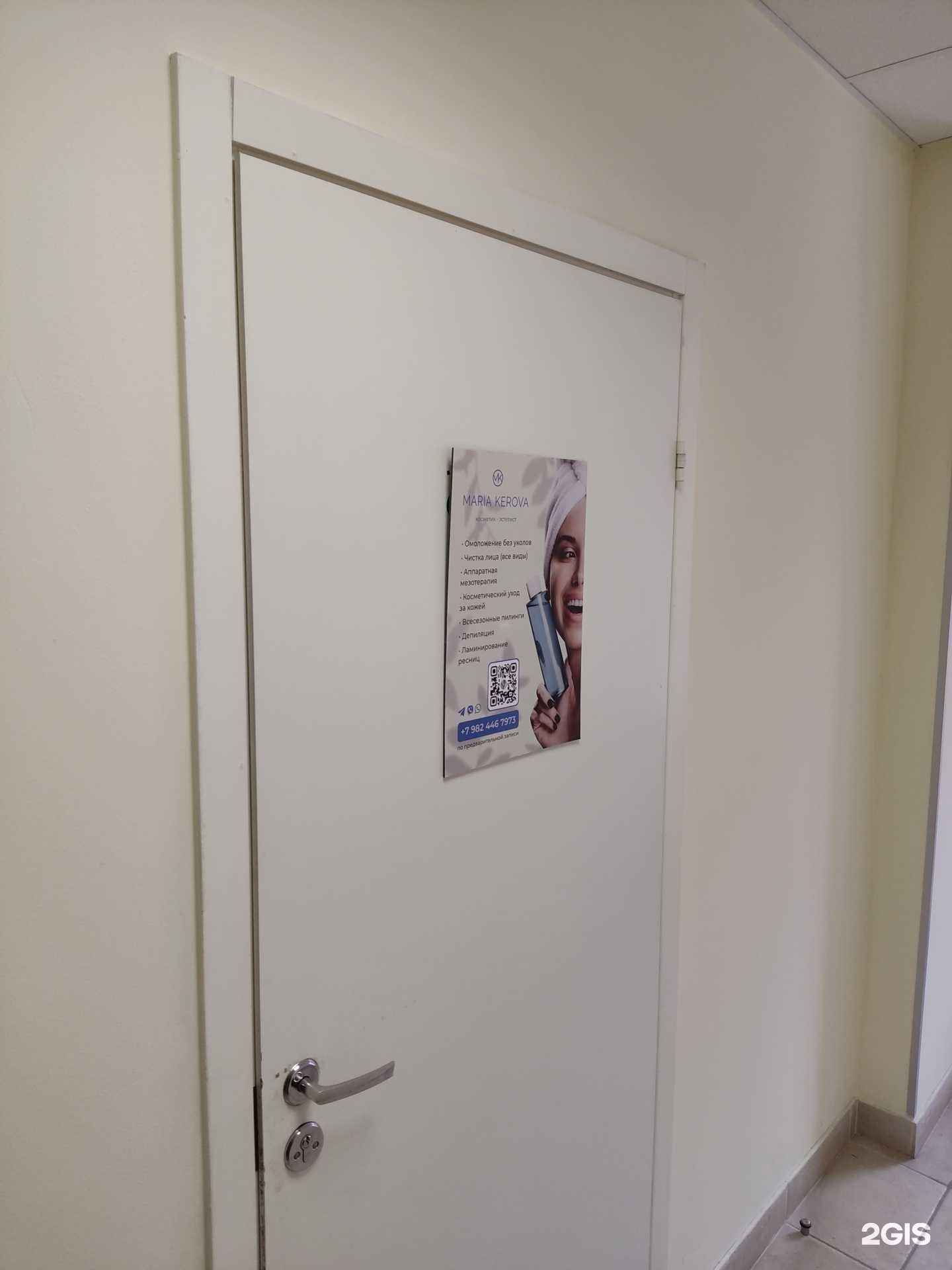 Отзывы на компанию Студия красоты в г. Кунгур c фото