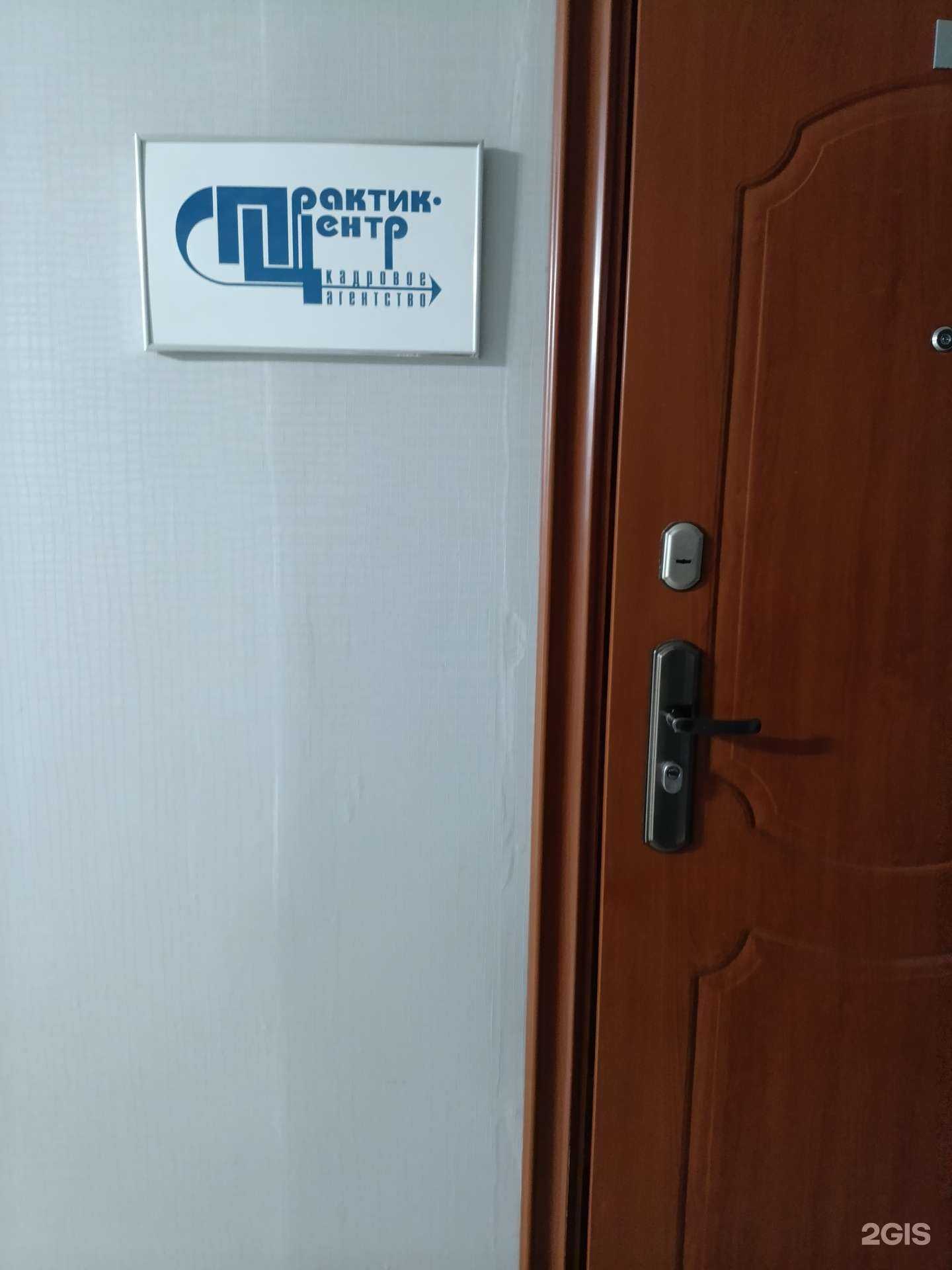 Отзывы на компанию Практик-Центр в г. Екатеринбург c фото