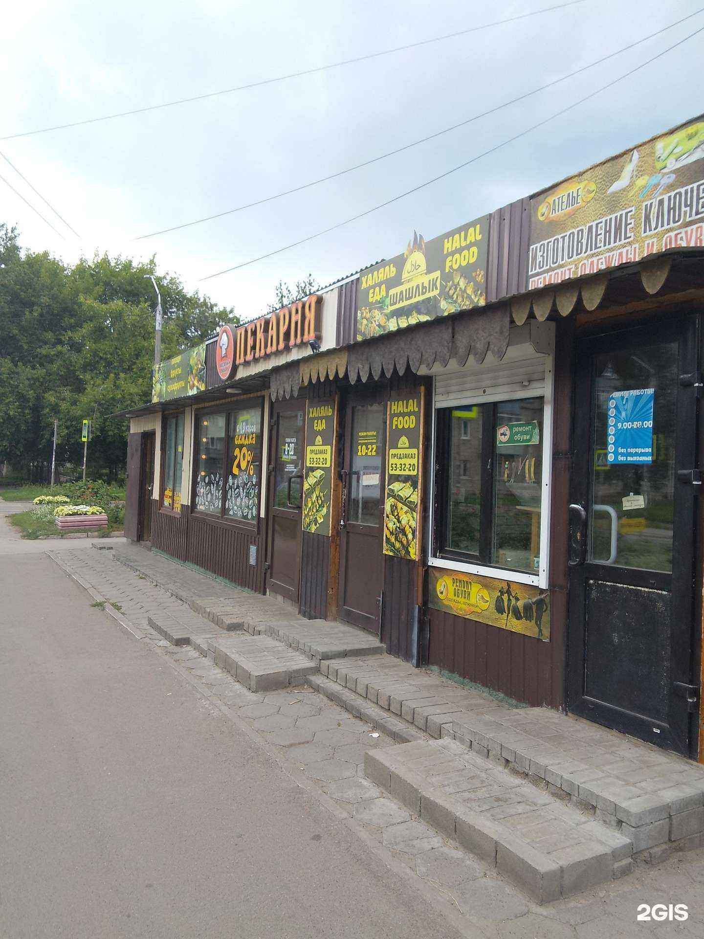 Отзывы на компанию Мастерская по ремонту обуви и изготовлению ключей в Барнауле c фото - фотография 2 из 2