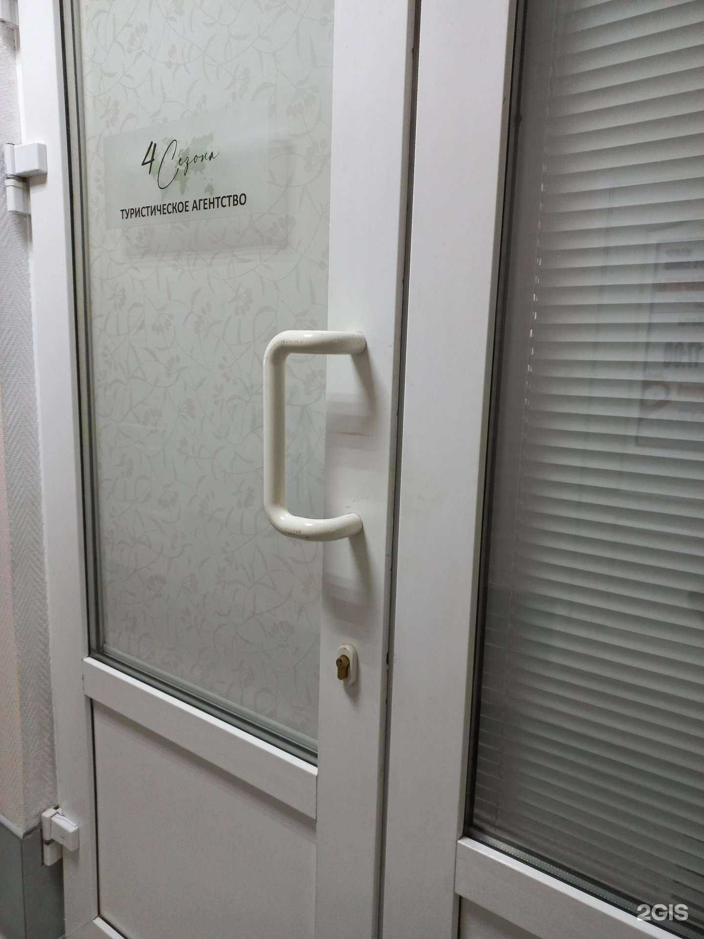 Отзывы на компанию 4 сезона в г. Нижневартовск c фото