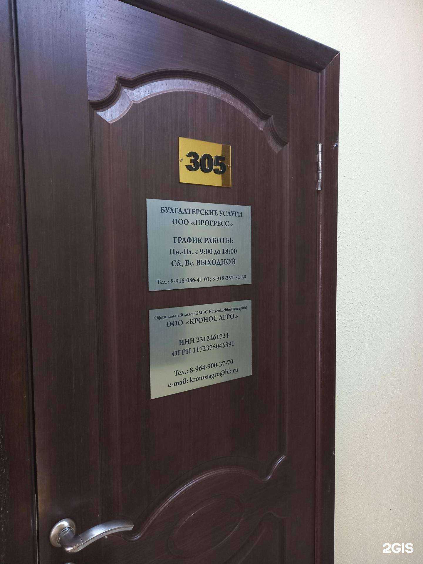 Отзывы на компанию Кабинет бухгалтера в г. Краснодар c фото