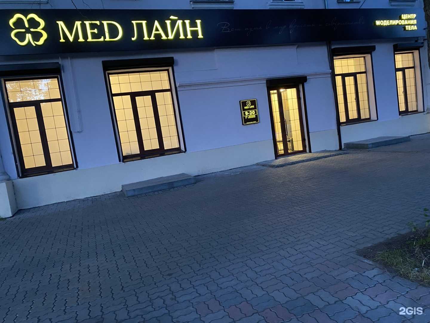 Отзывы на компанию Med Line в г. Комсомольск-на-Амуре c фото
