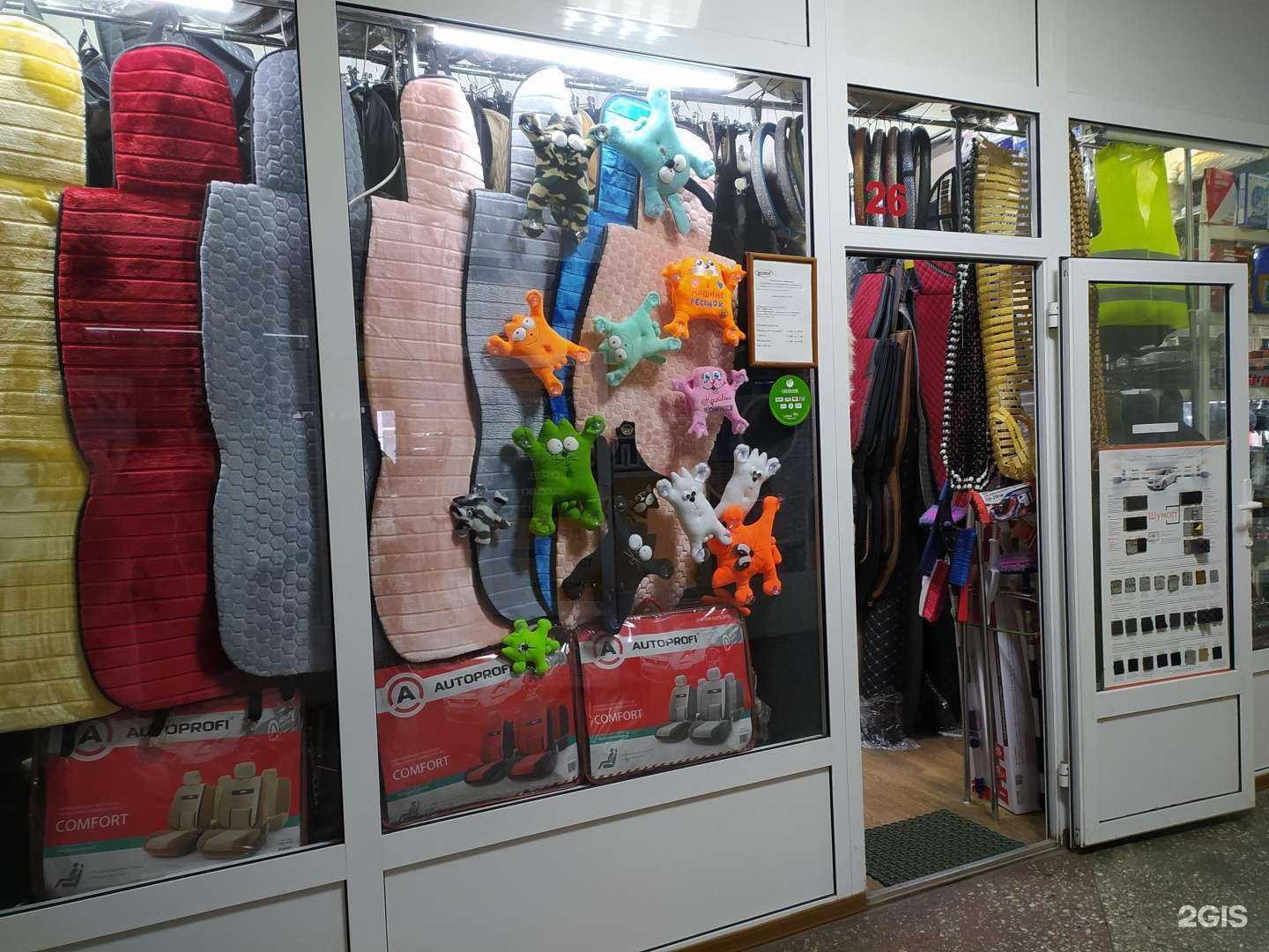 Отзывы на компанию Магазин автотоваров в Омске c фото