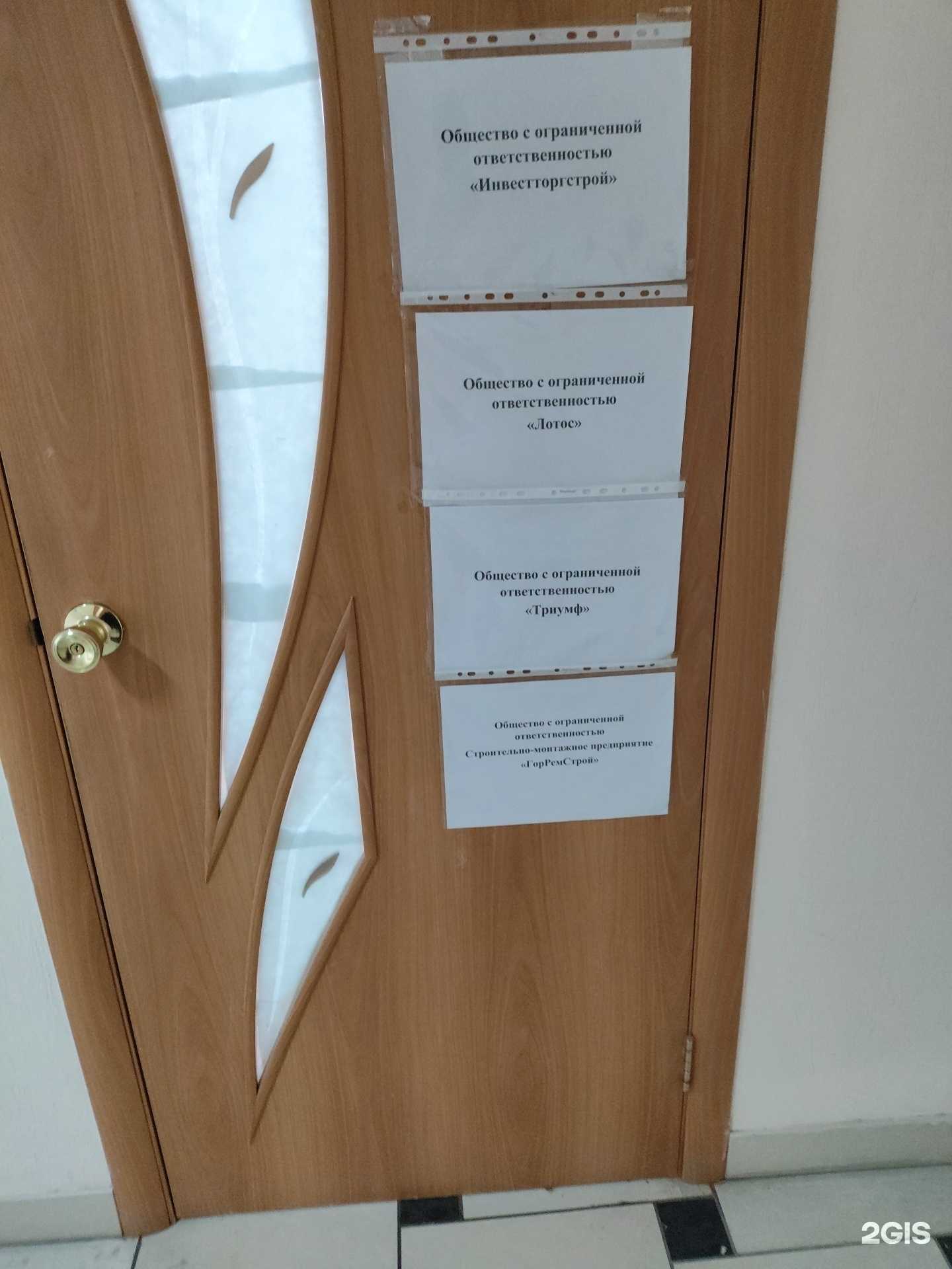 Отзывы на компанию ГорРемСтрой в Екатеринбурге c фото