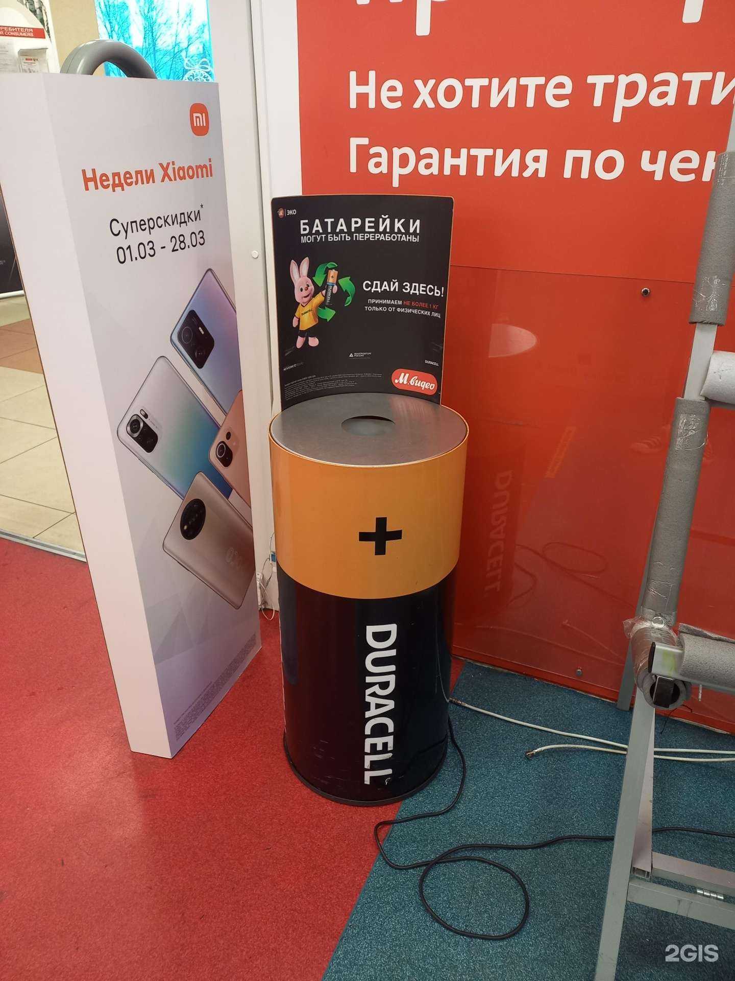 Отзывы на компанию Пункт приема батареек в Сочи c фото