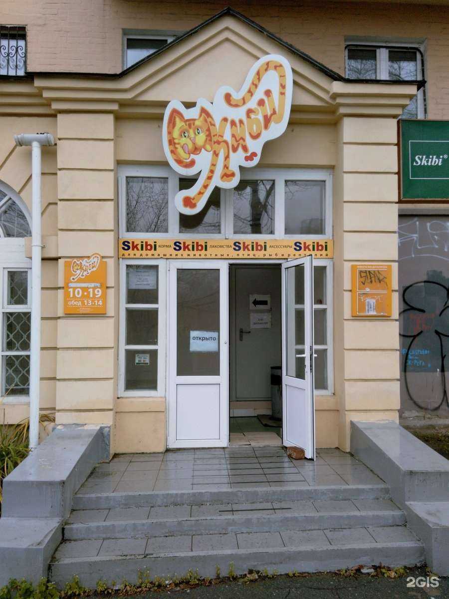 Отзывы на компанию Зоодискаунтер в Владивостоке c фото