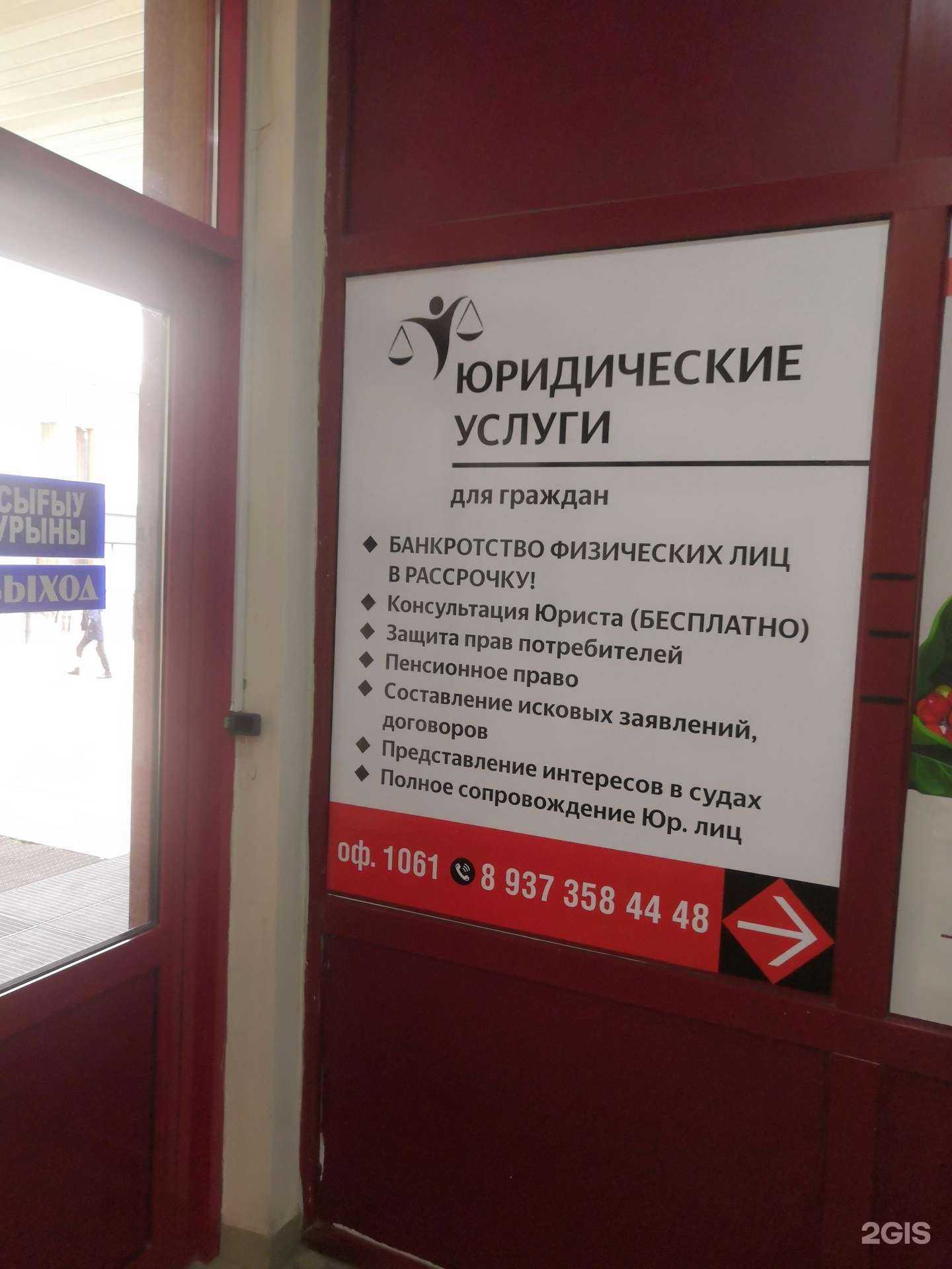 Отзывы на компанию Юридическая компания в г. Уфа c фото