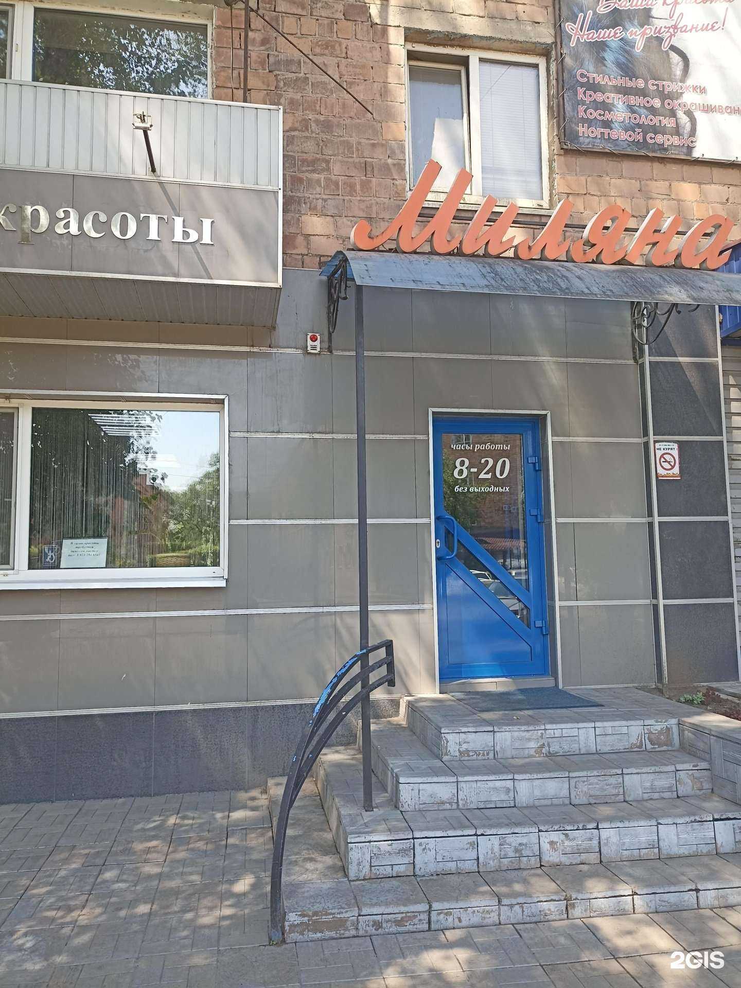 Отзывы на компанию Миляна в Черногорске c фото