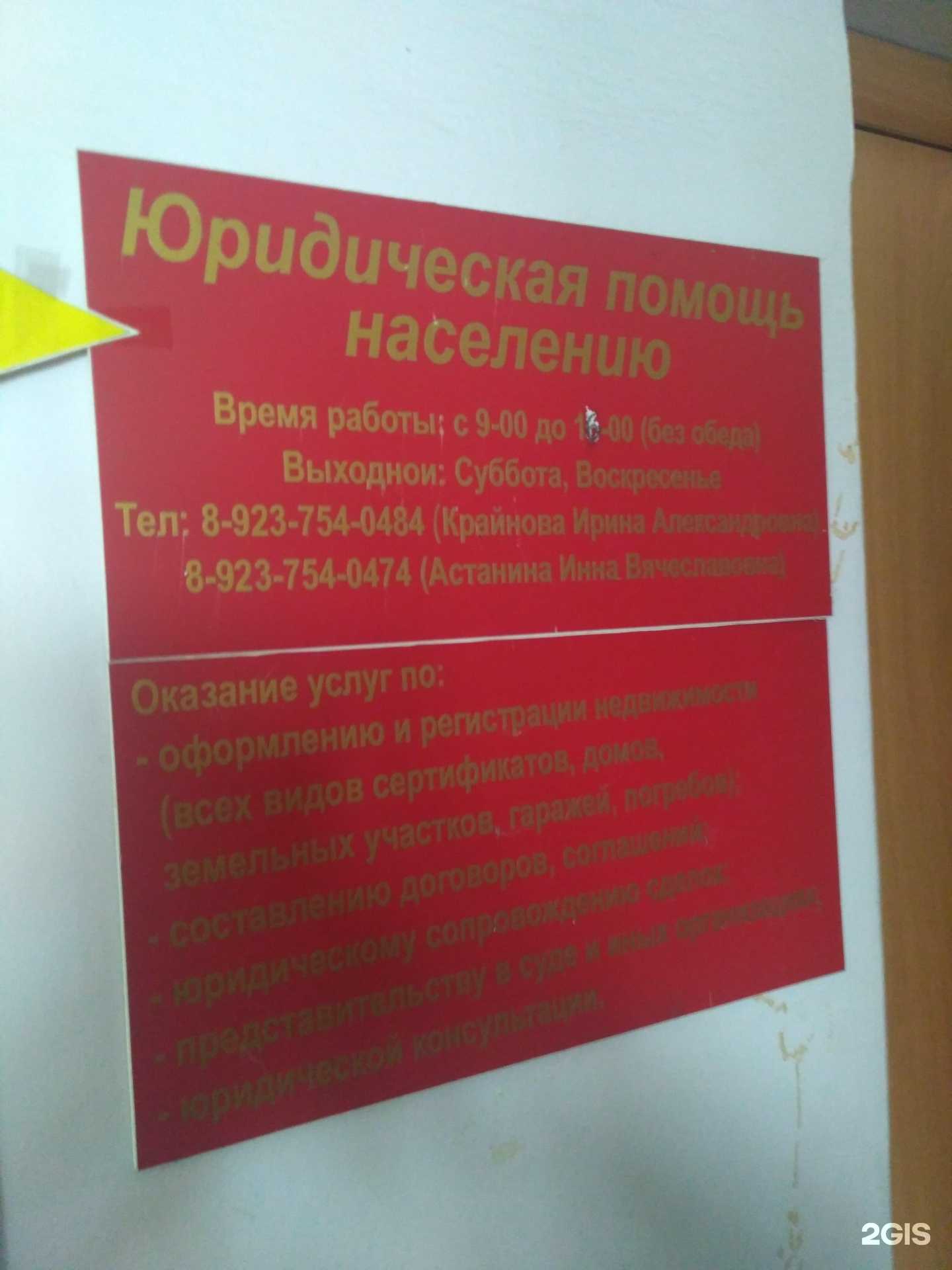 Отзывы на компанию Астанина и Крайнова в г. Рубцовск c фото