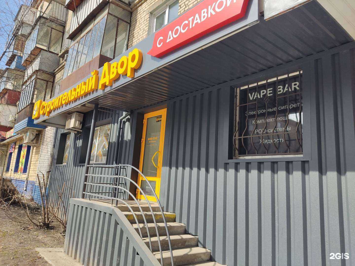 Отзывы на компанию Строительный двор в Челябинске c фото