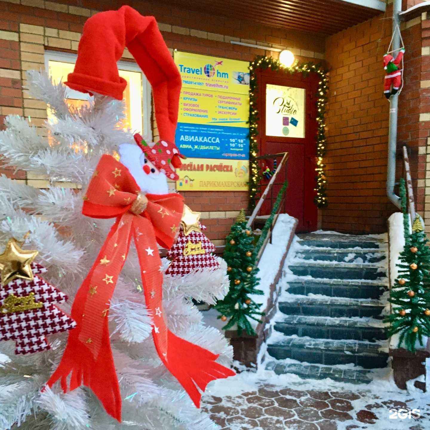 Отзывы на компанию Travelhm в г. Ханты-Мансийск c фото