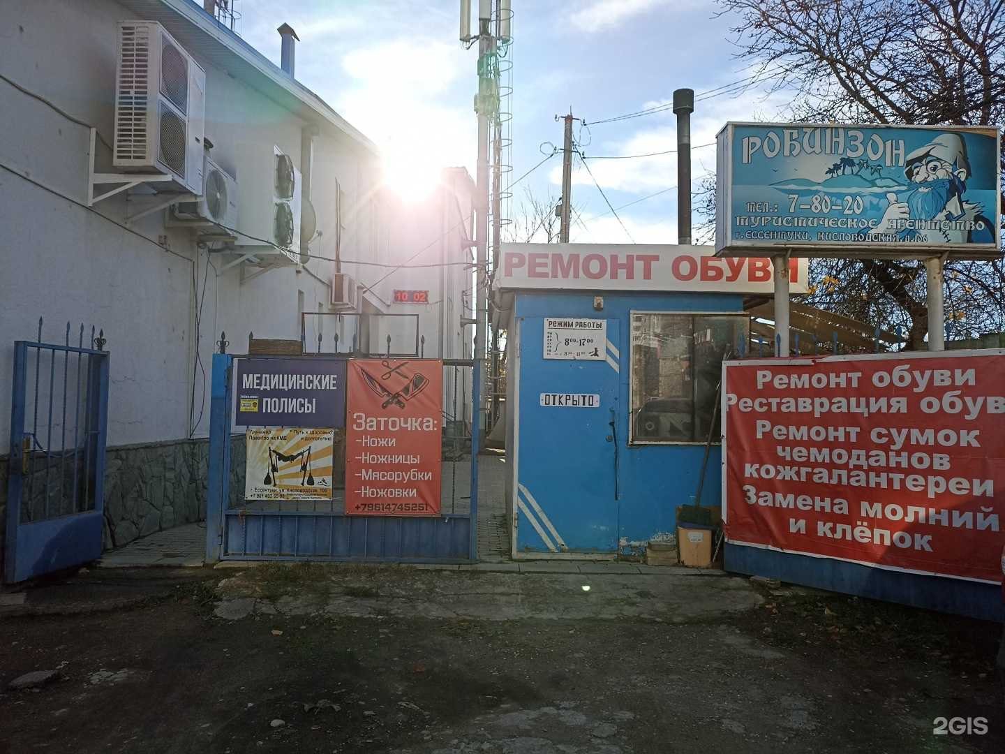 Отзывы на компанию Мастерская по ремонту обуви в г. Ессентуки c фото