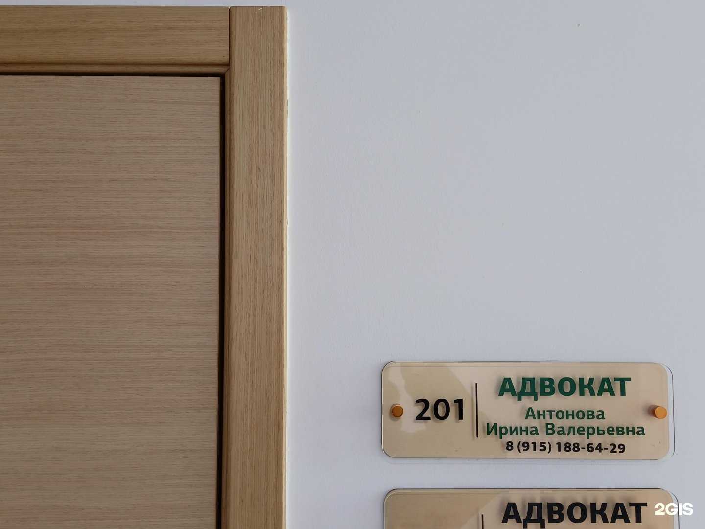 Отзывы на компанию Адвокатский кабинет Антоновой И.В. в Сергиеве Посаде c фото