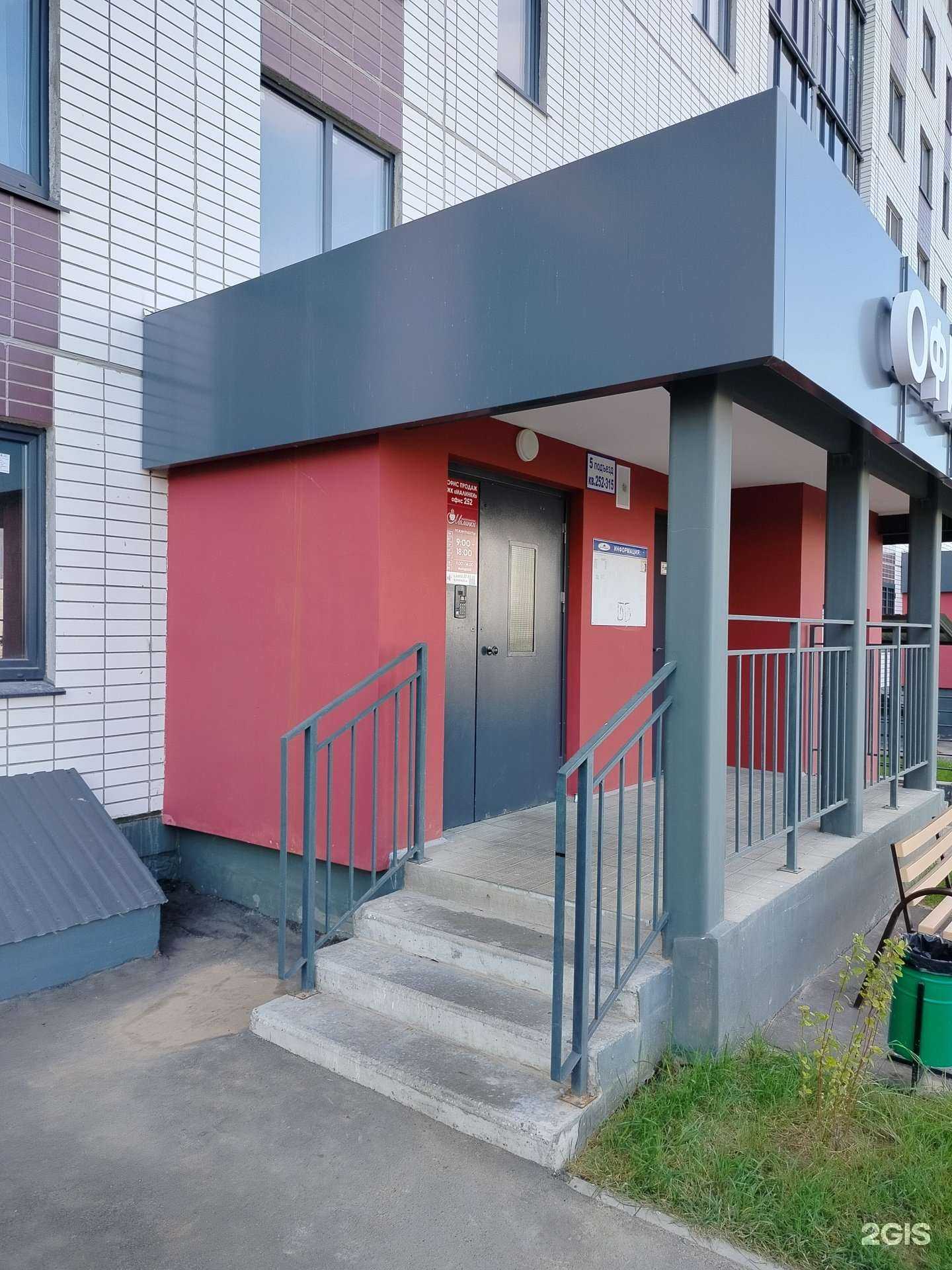 Отзывы на компанию Малинки в г. Чебоксары c фото