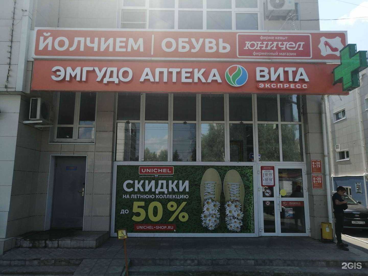 Отзывы на компанию Вита Экспресс в Йошкар-Оле c фото