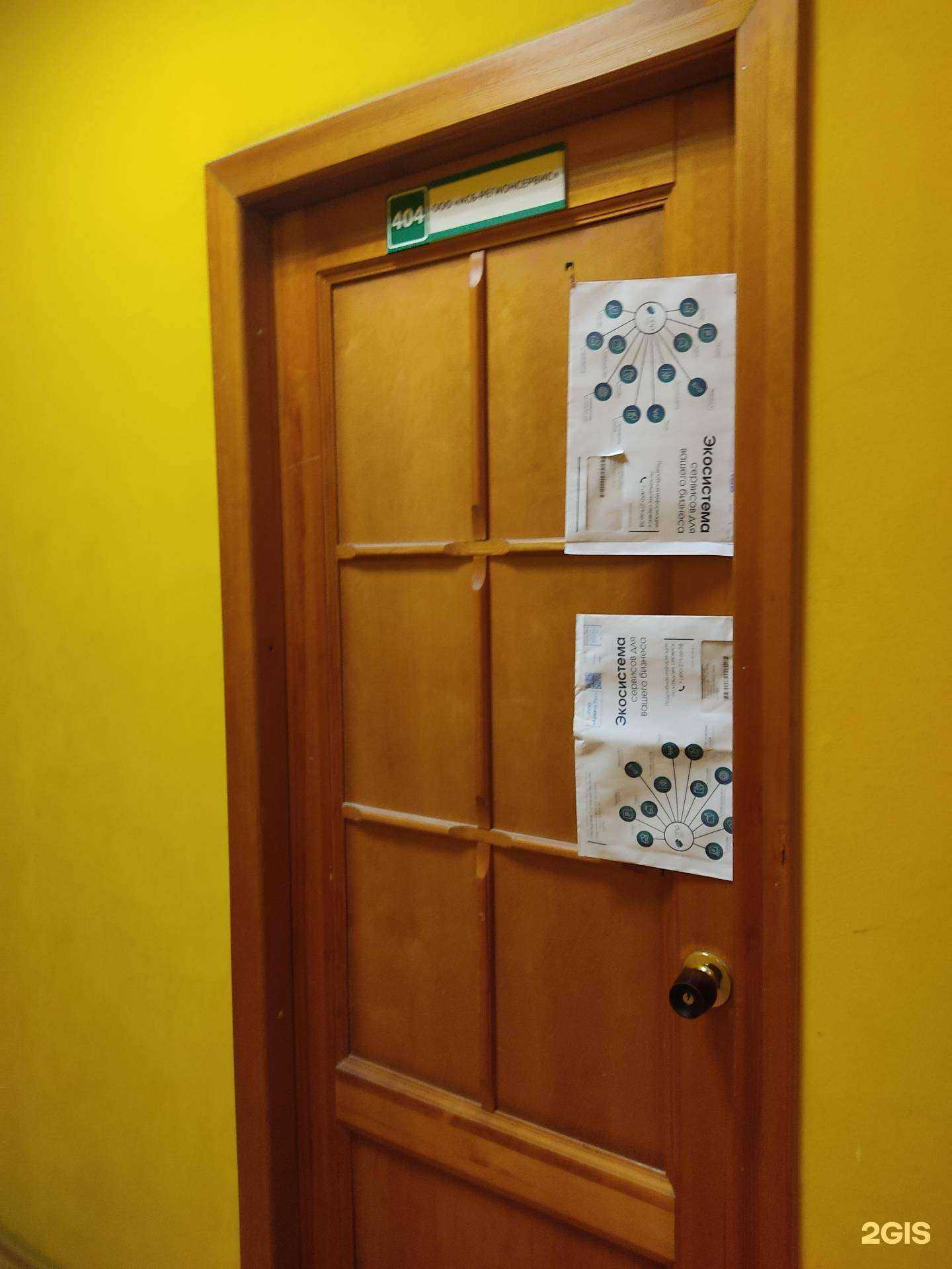 Отзывы на компанию Ксб-Регионсервис в Новосибирске c фото