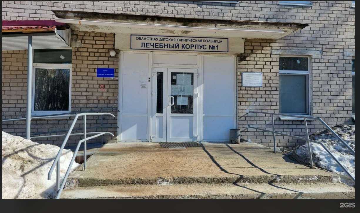 Отзывы на Архангельская областная детская клиническая больница им. П.Г. Выжлецова в г. Архангельск Отзывы на компанию Архангельская областная детская клиническая больница им. П.Г. Выжлецова в г. Архангельск c фото