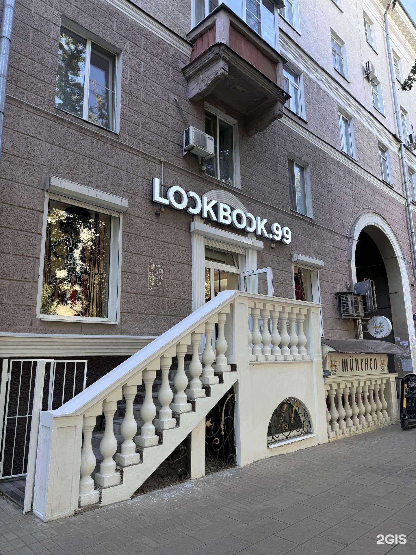 Отзывы на компанию Lookbook.99 в г. Воронеж c фото