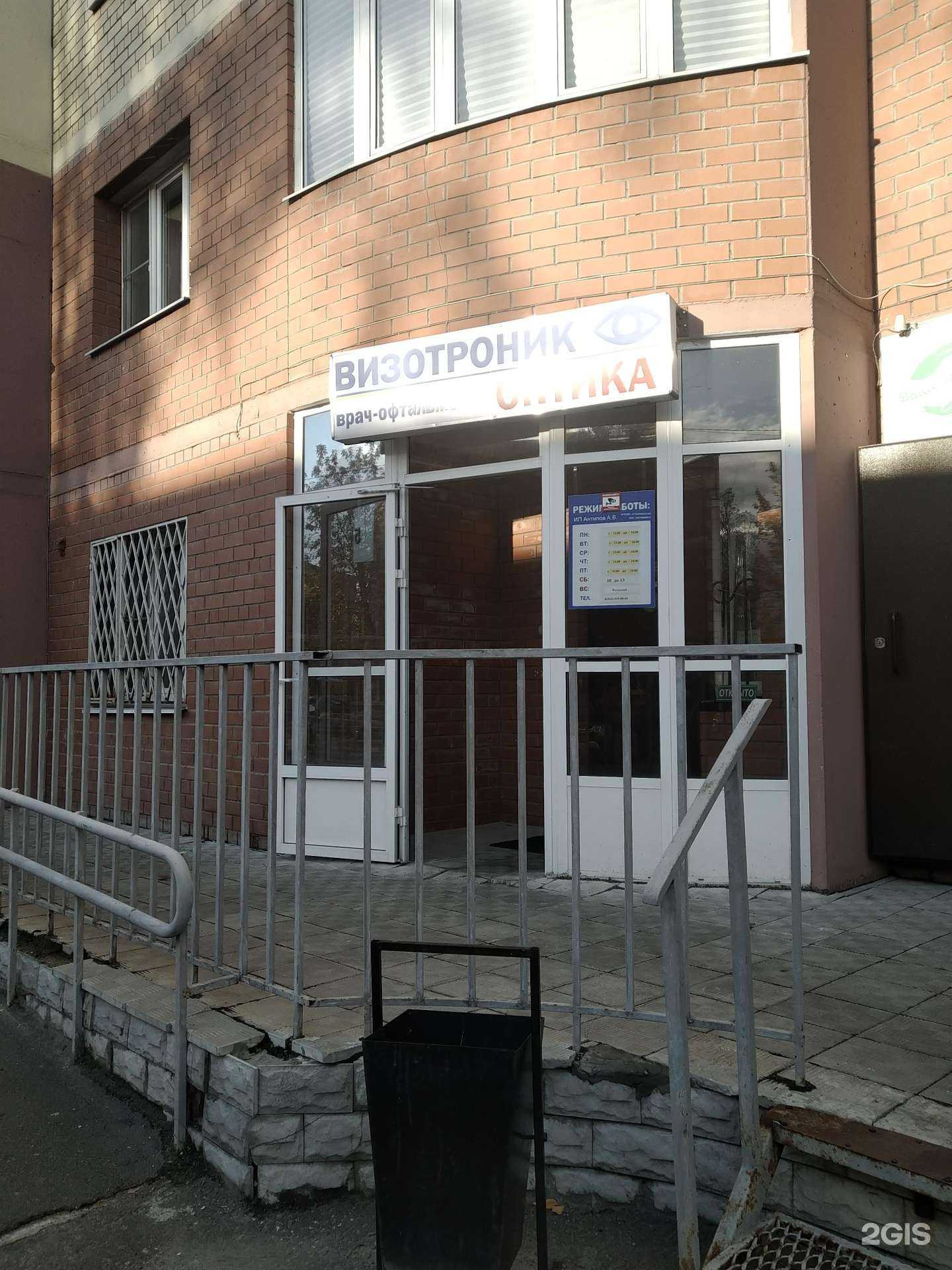 Отзывы на компанию Визотроник в г. Егорьевск c фото