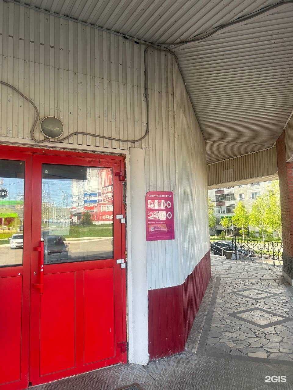 Отзывы на компанию Enenra Shop в г. Саранск c фото