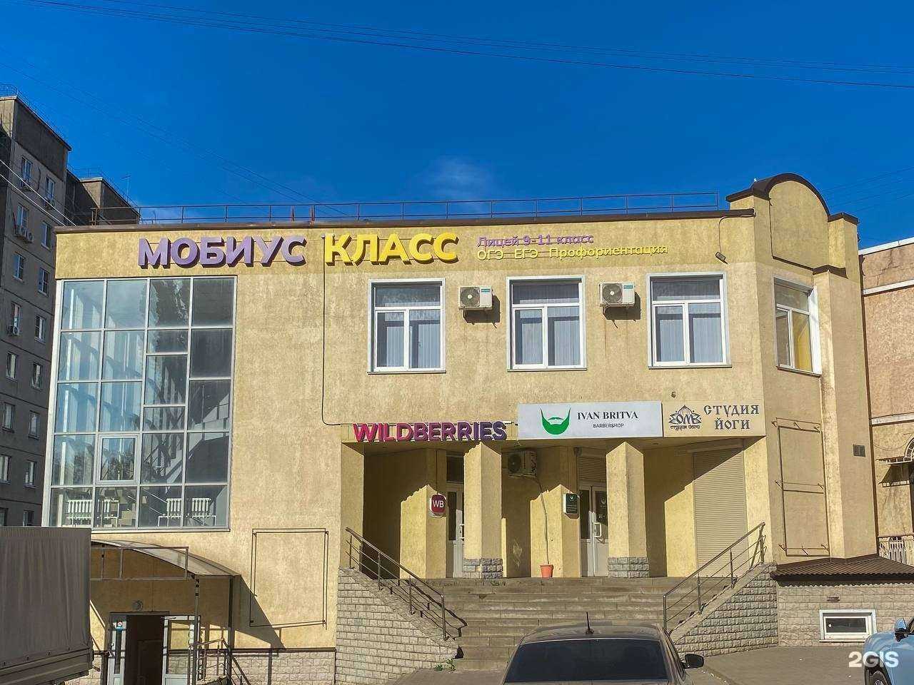 Отзывы на компанию Мобиус Класс в Липецке c фото