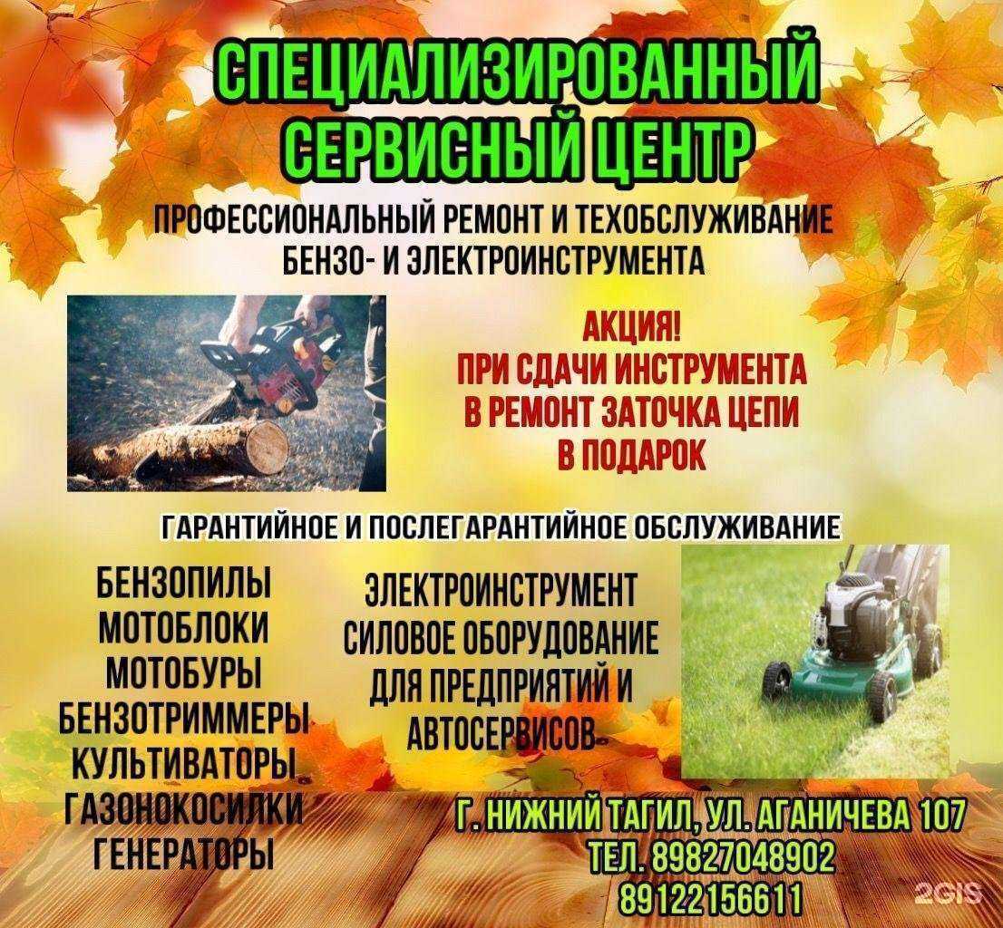 Отзывы на компанию БензоТехЦентр в Нижнем Тагиле c фото