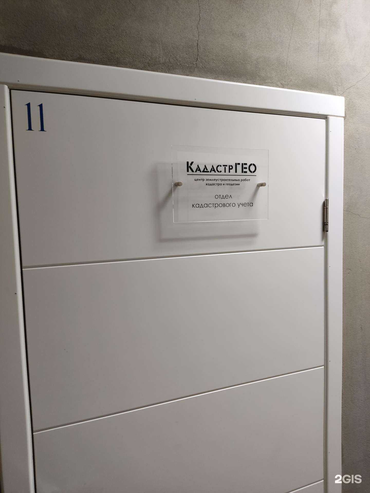 Отзывы на компанию КадастрГЕО в г. Пермь c фото