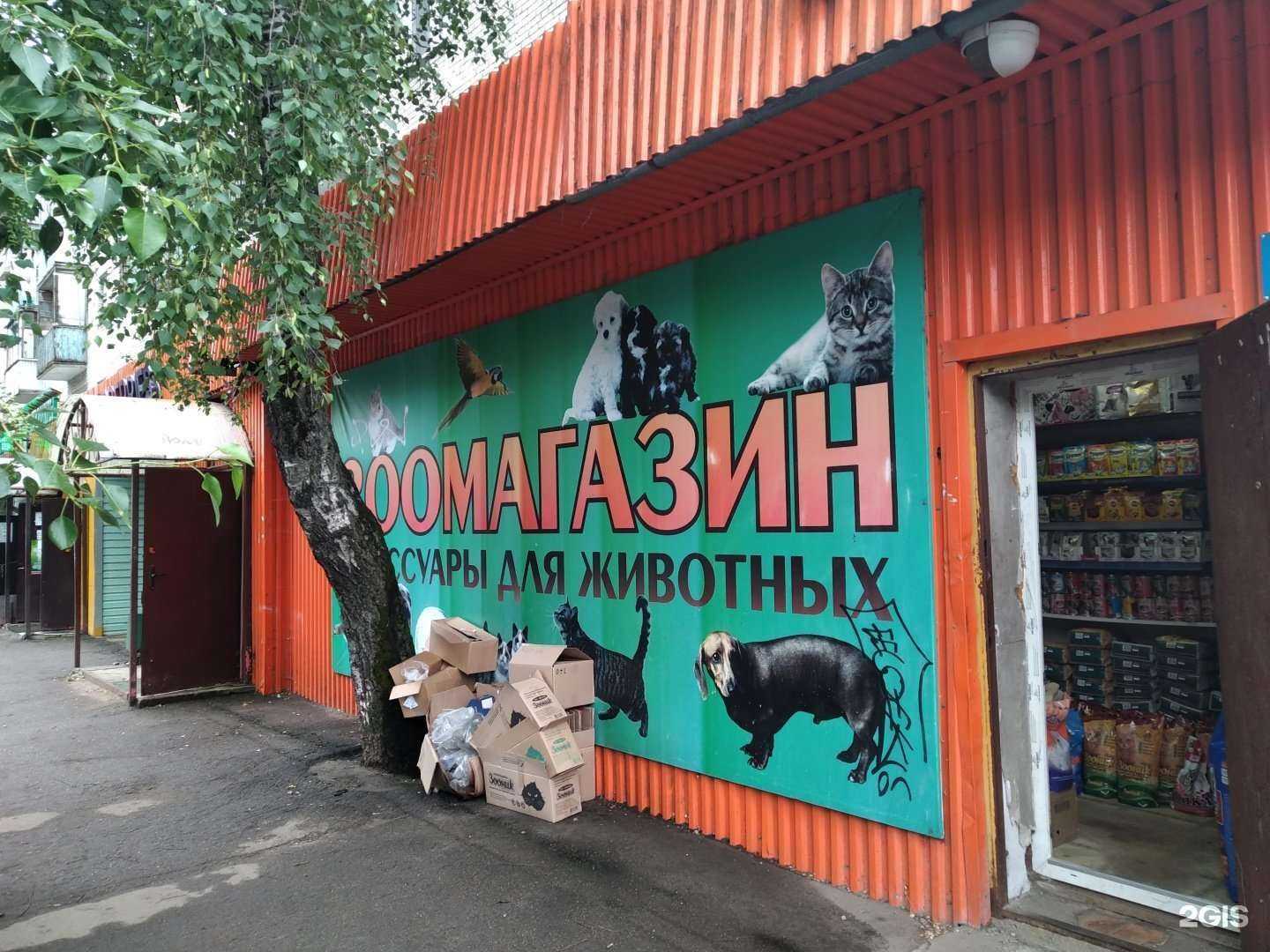 Отзывы на компанию Магазин зоотоваров в г. Жуковский c фото