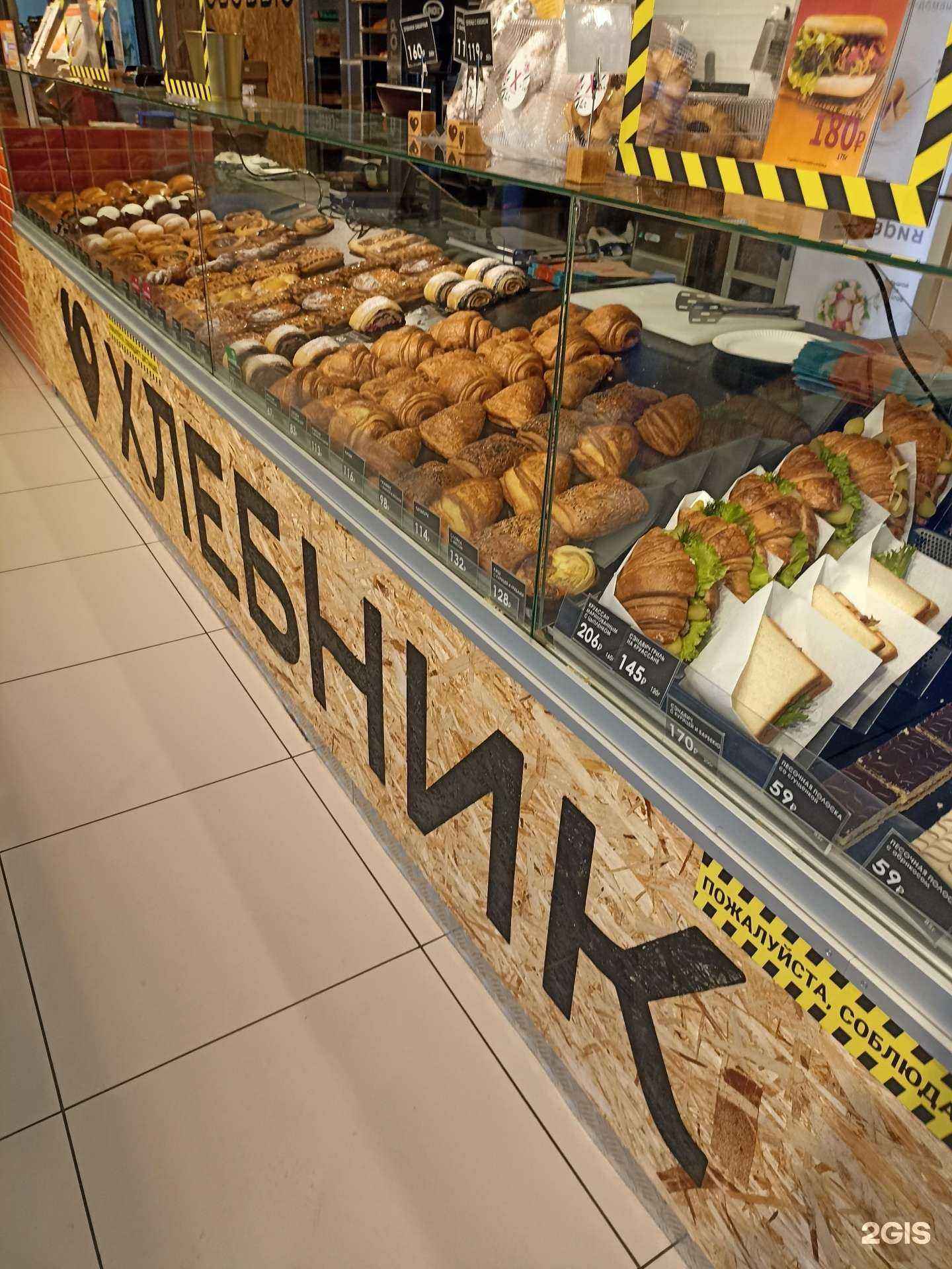 Отзывы на компанию Хлебник в г. Сертолово c фото