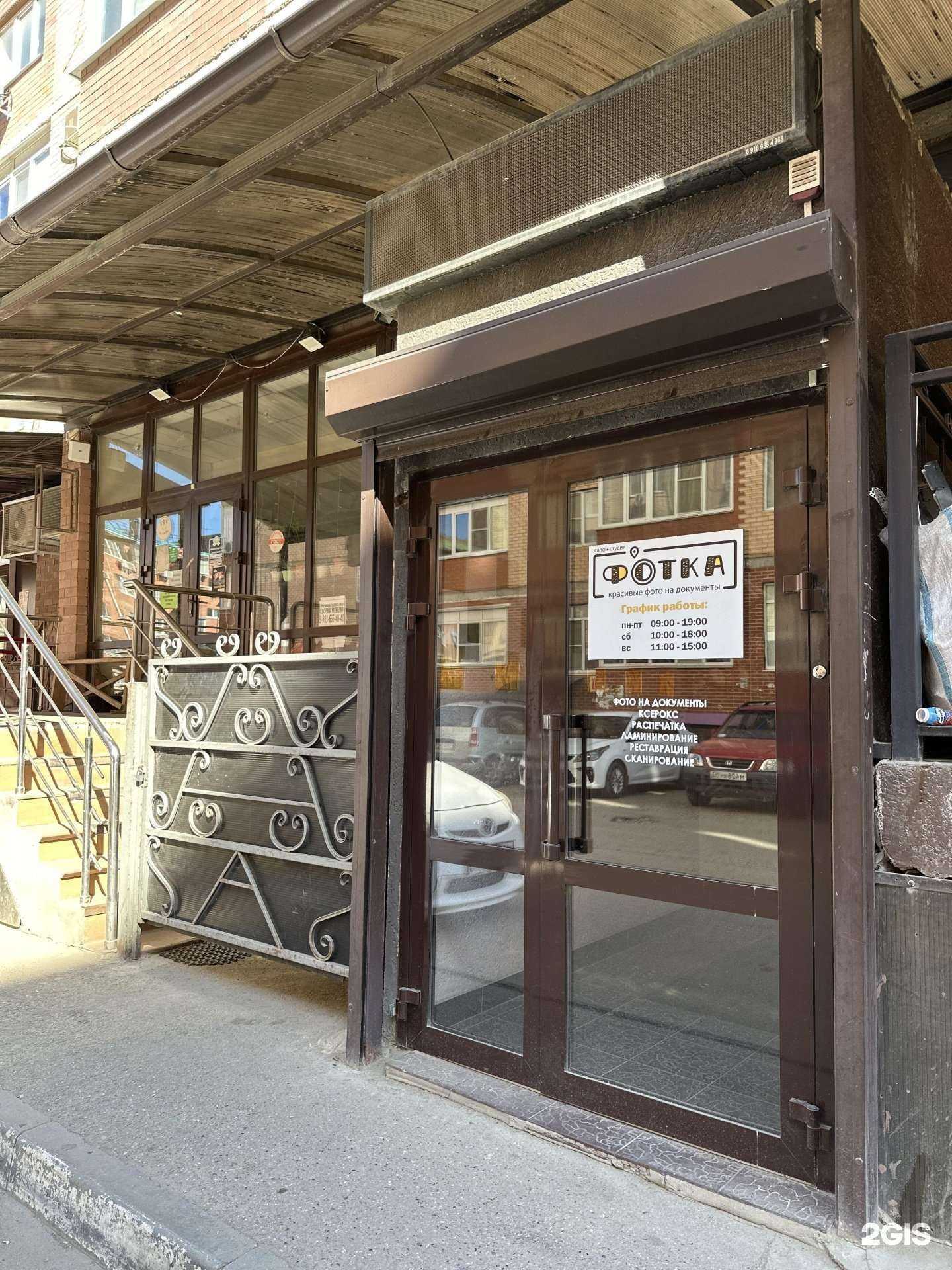 Отзывы на компанию Фотка в Краснодаре c фото