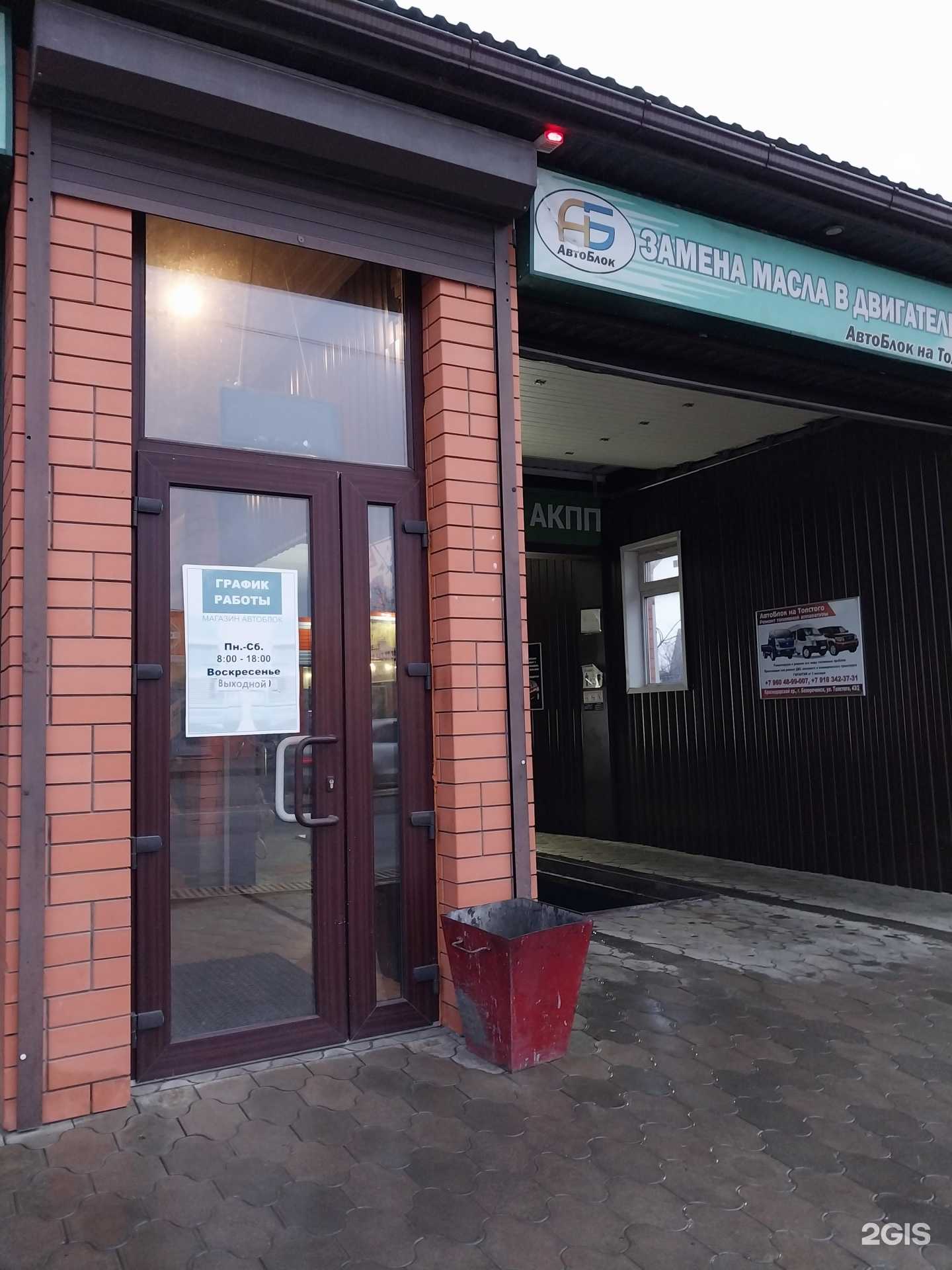 Отзывы на компанию Автоблок в Белореченске c фото