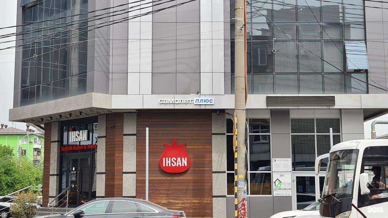 Отзывы на компанию Самолет Плюс в Краснодаре c фото