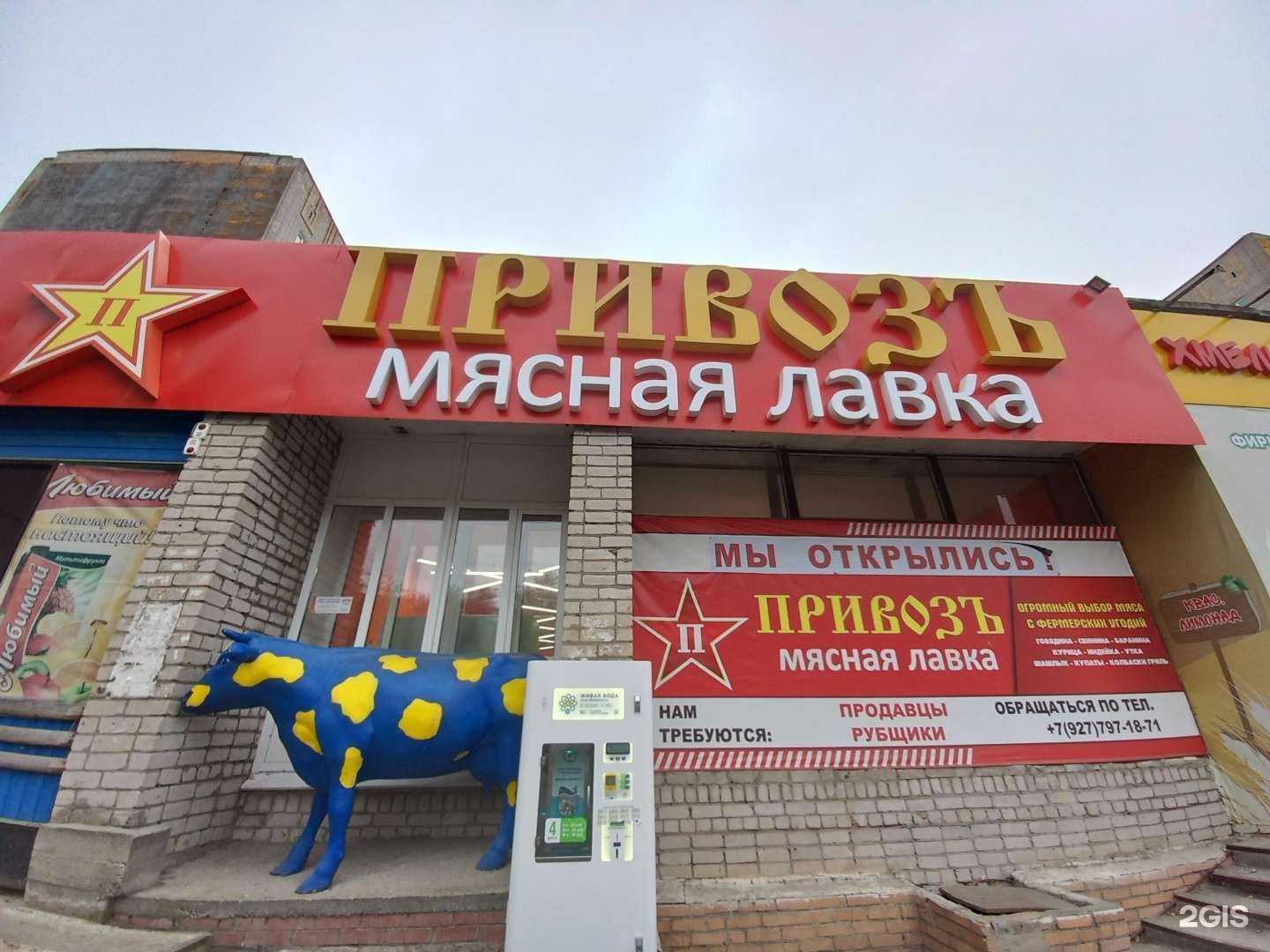 Отзывы на компанию Привозъ в г. Самара c фото