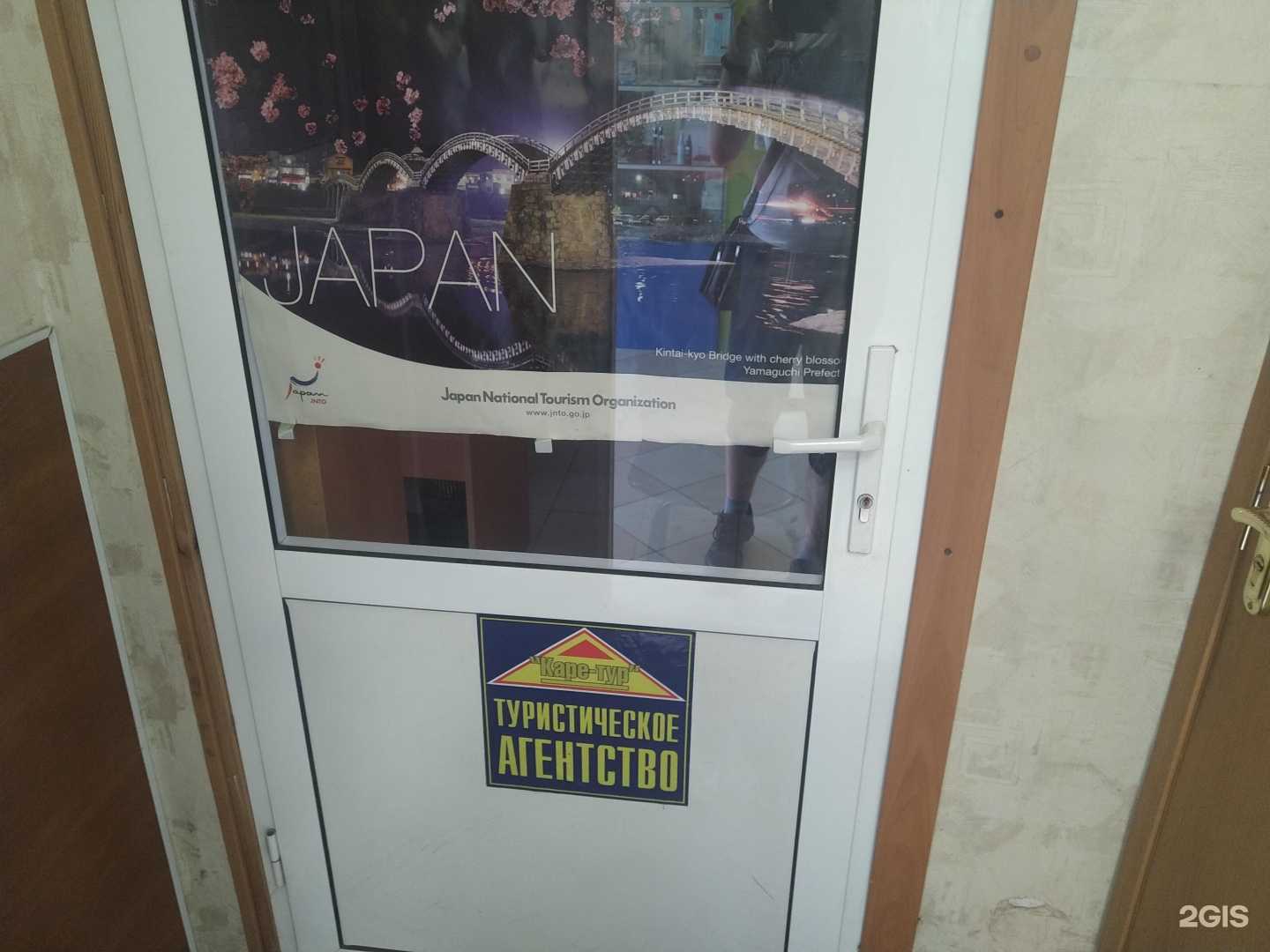 Отзывы на компанию Каре Тур в Ногинске c фото