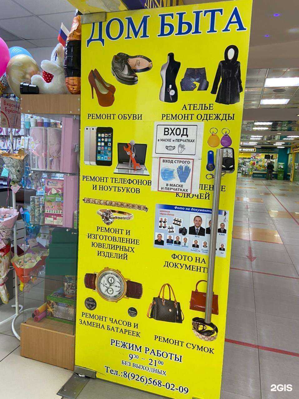 Отзывы на компанию Твин в г. Одинцово c фото