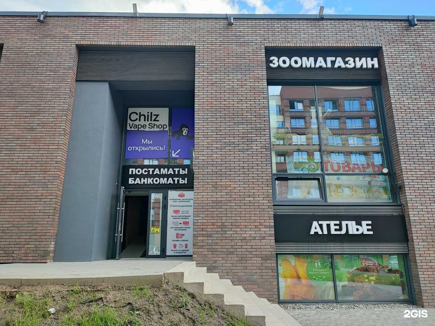 Отзывы на компанию У Песеля в Новосибирске c фото