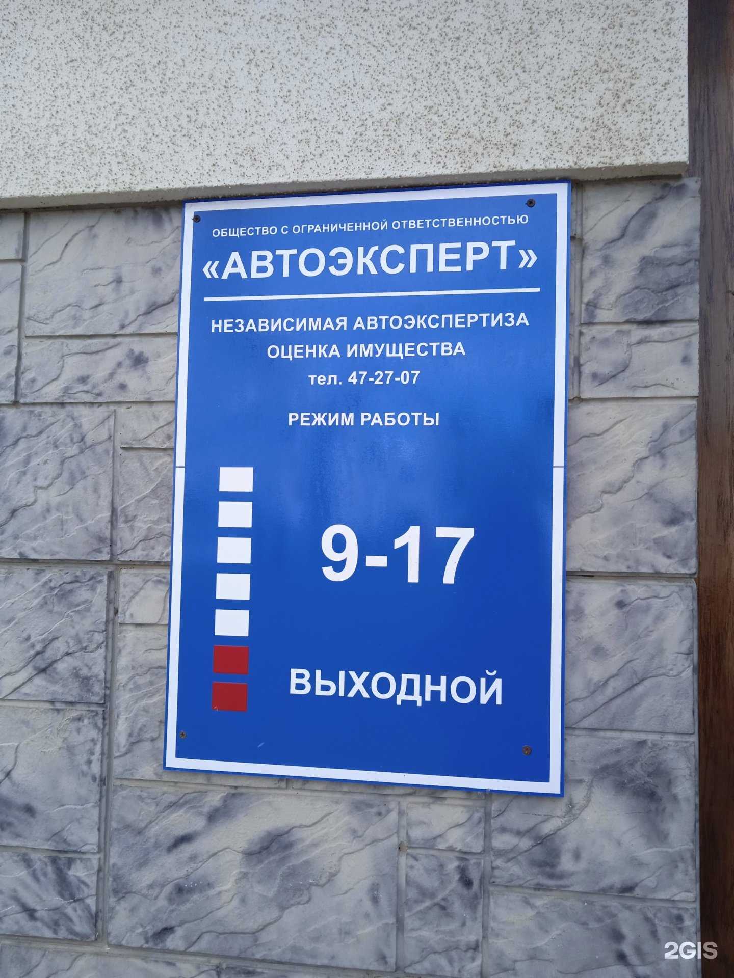 Отзывы на компанию Автоэксперт в Костроме c фото